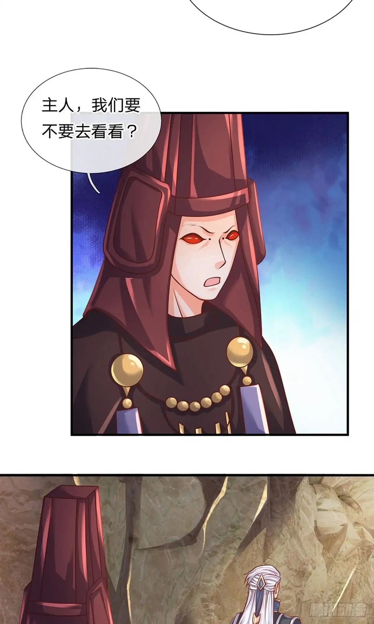 《修罗剑尊》第102话 第9页