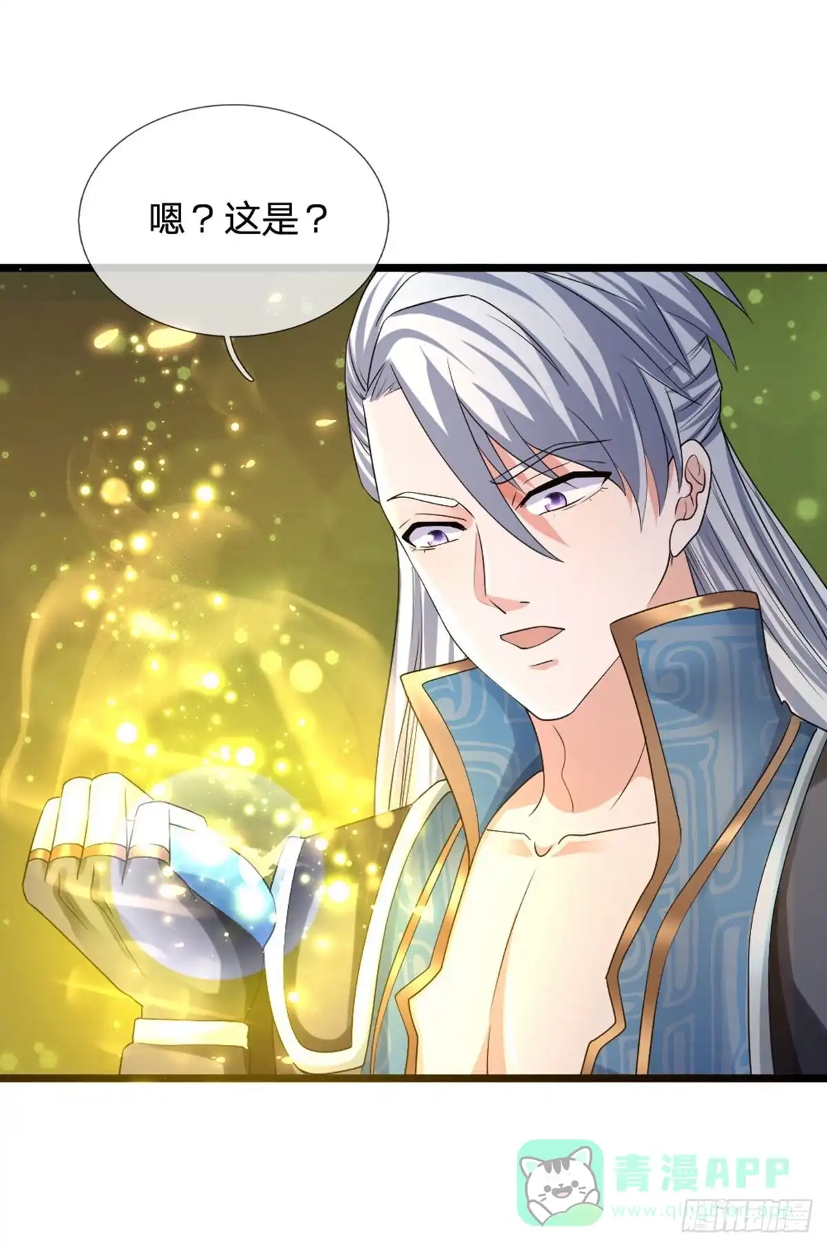 《修罗剑尊》第103话 第6页