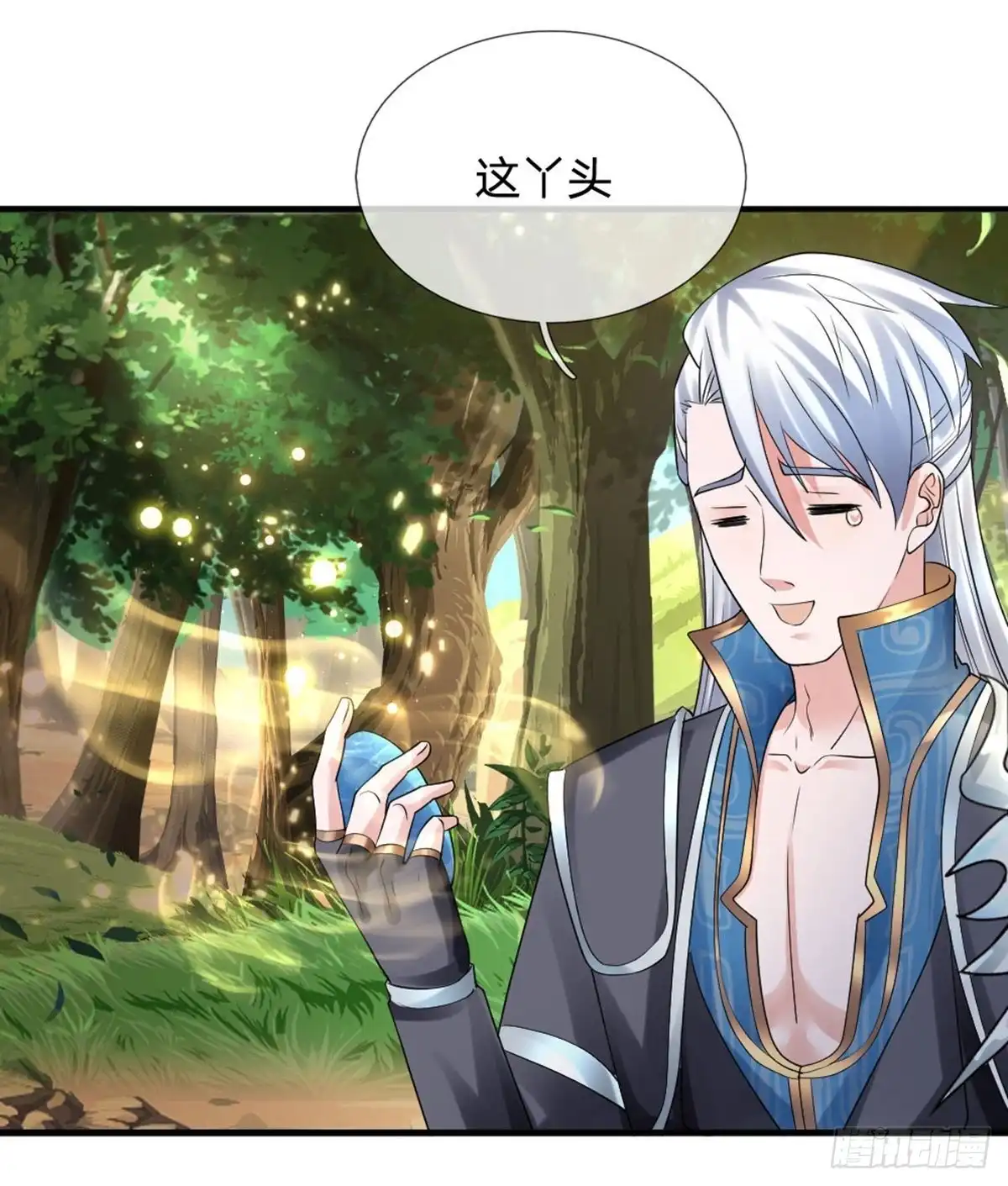 《修罗剑尊》第103话 第10页