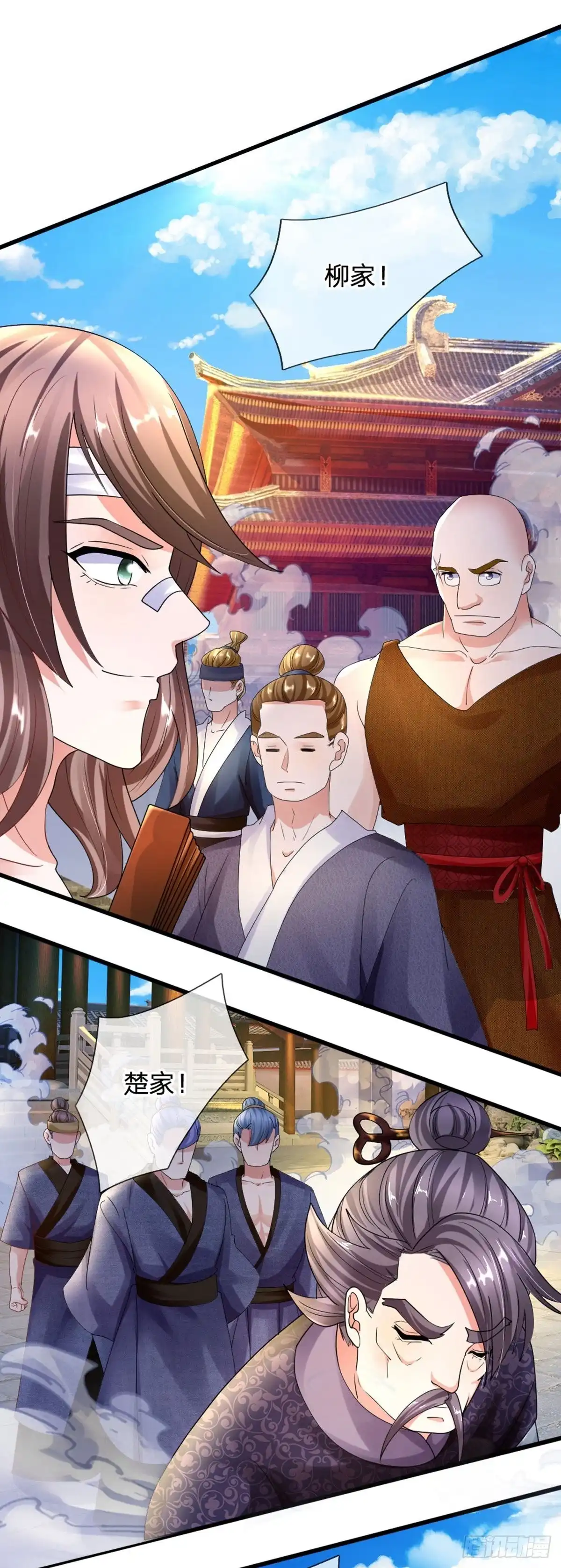 《修罗剑尊》第103话 第15页