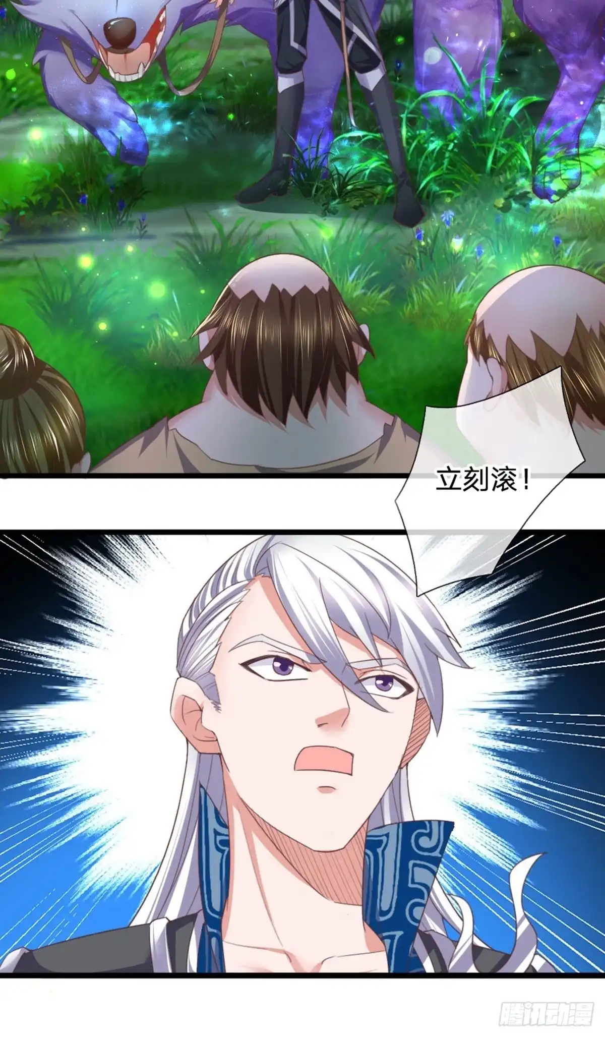 《修罗剑尊》第104话 第17页