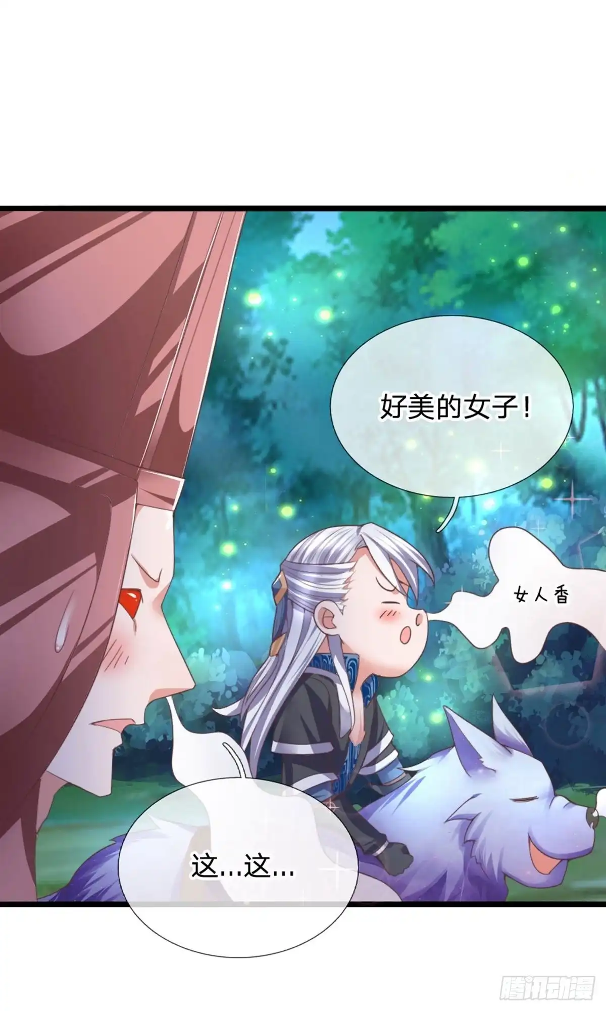 《修罗剑尊》第104话 第13页