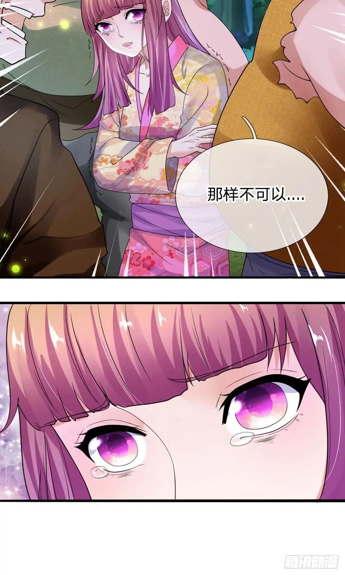 《修罗剑尊》第104话 第12页