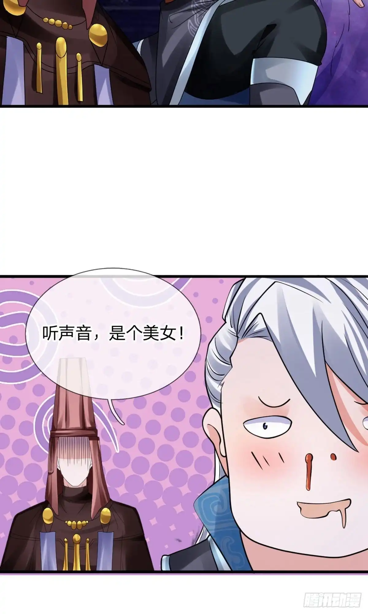 《修罗剑尊》第104话 第5页