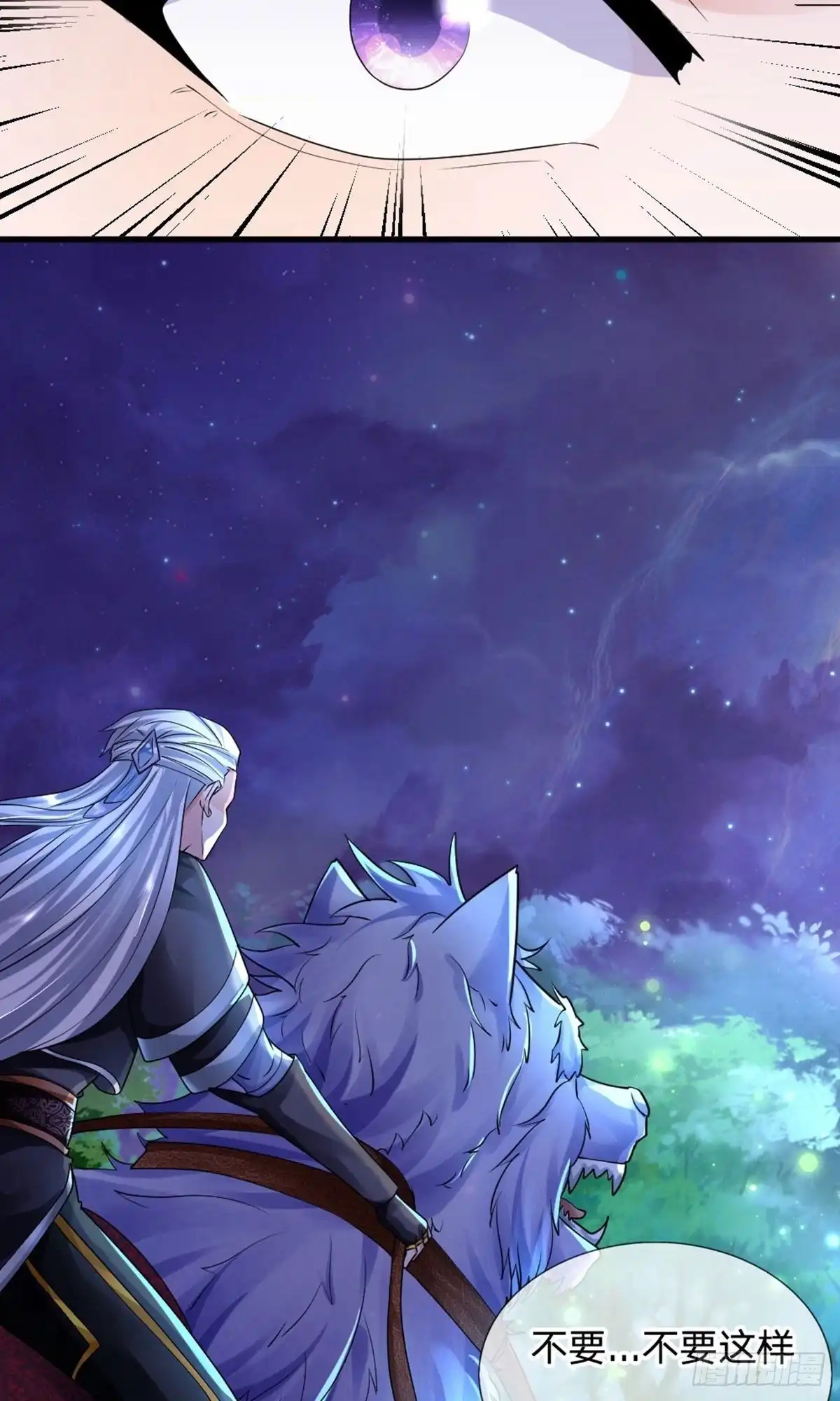《修罗剑尊》第104话 第10页
