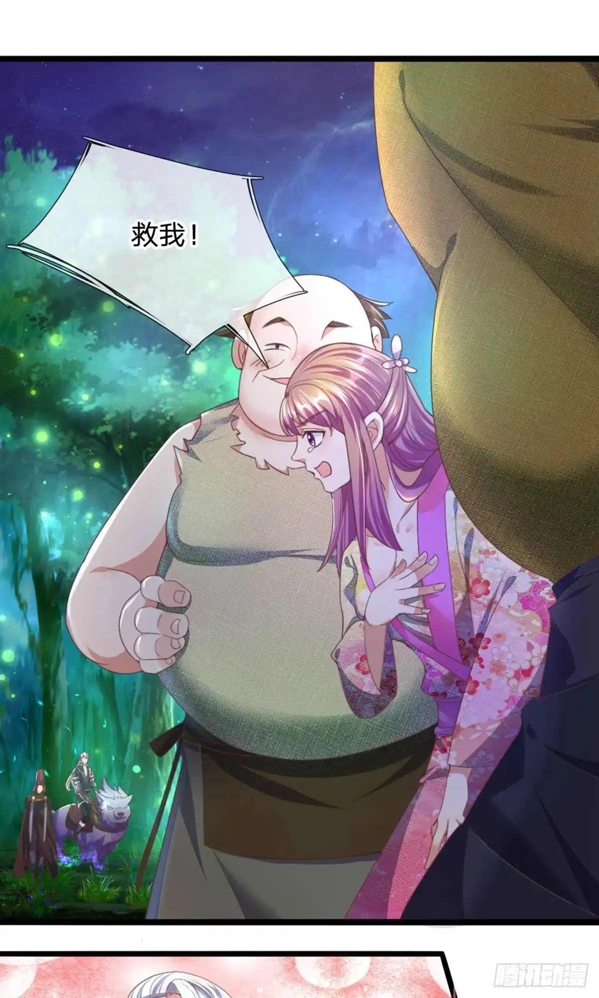 《修罗剑尊》第104话 第15页
