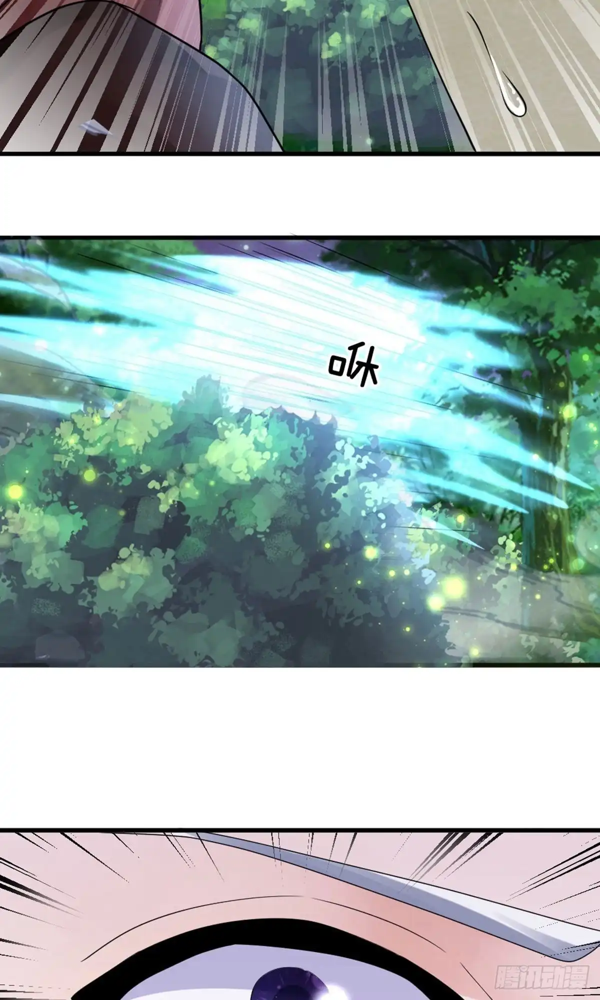《修罗剑尊》第104话 第9页