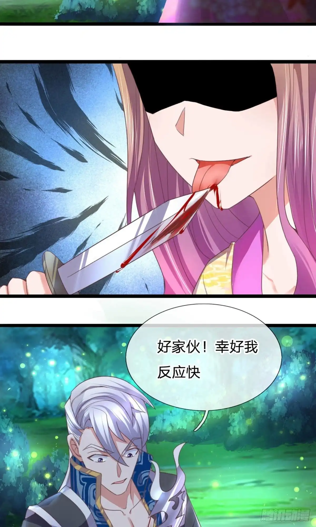 《修罗剑尊》第105话 第12页