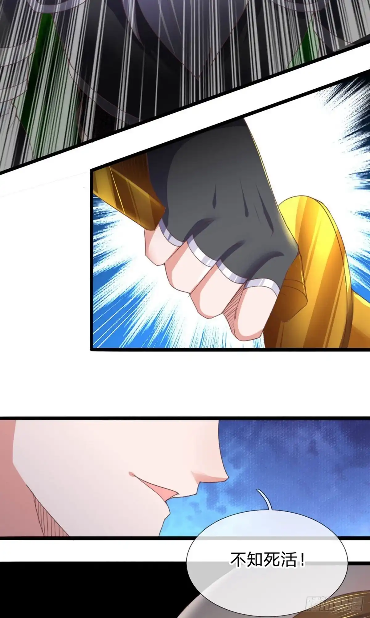 《修罗剑尊》第105话 第5页
