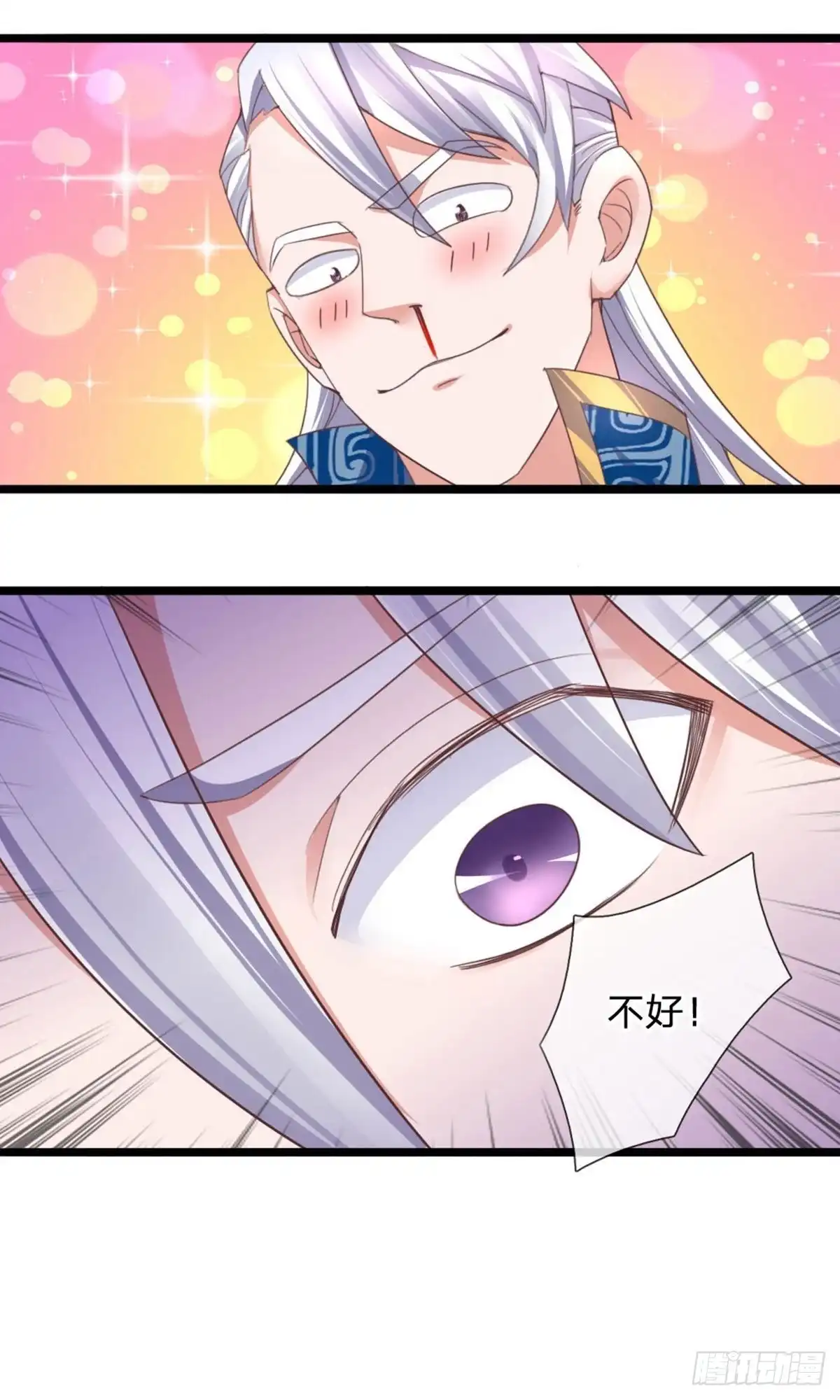 《修罗剑尊》第105话 第9页
