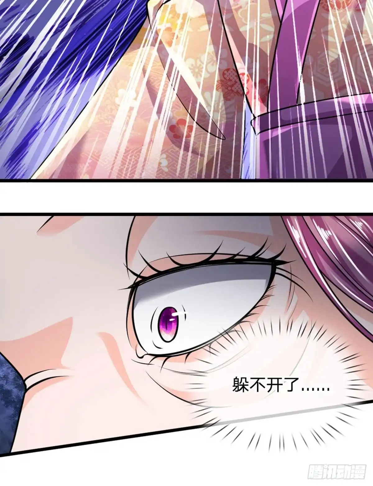 《修罗剑尊》第106话 第14页