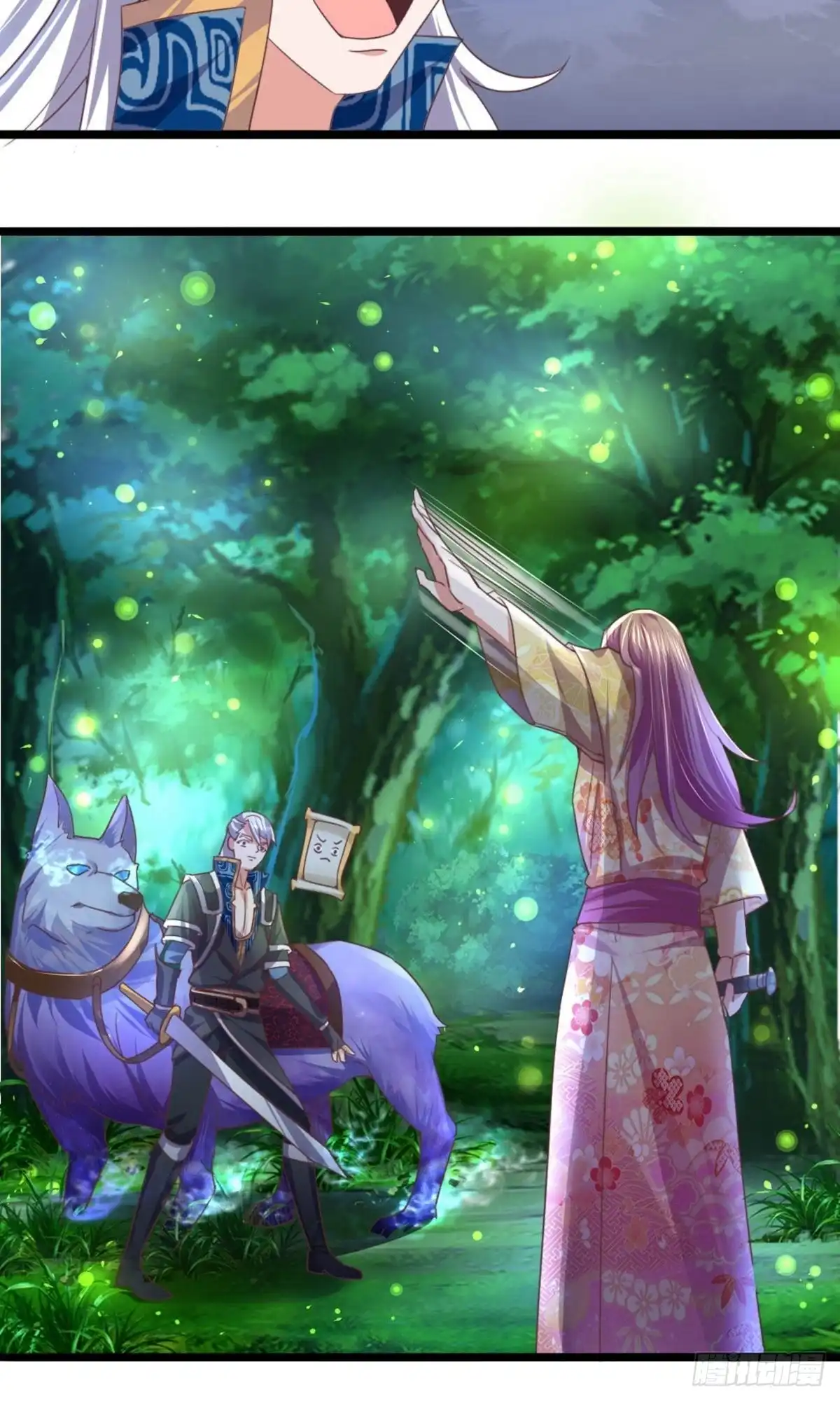 《修罗剑尊》第106话 第3页