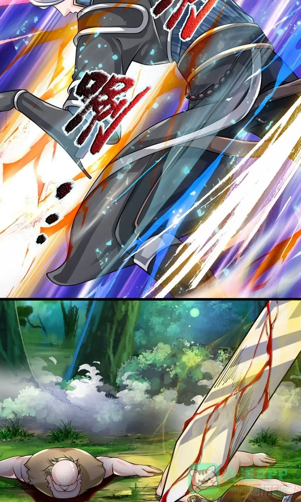 《修罗剑尊》第106话 第11页