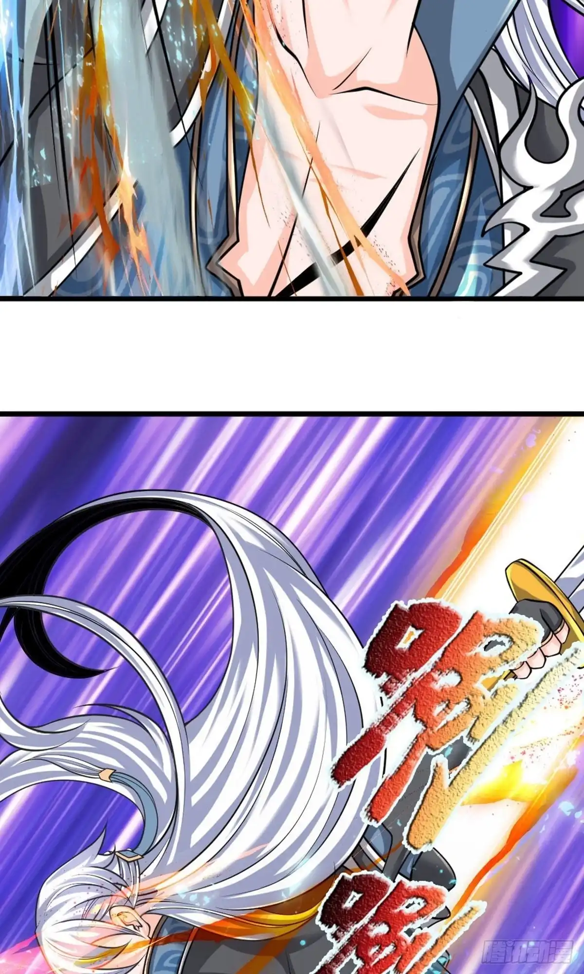 《修罗剑尊》第106话 第10页