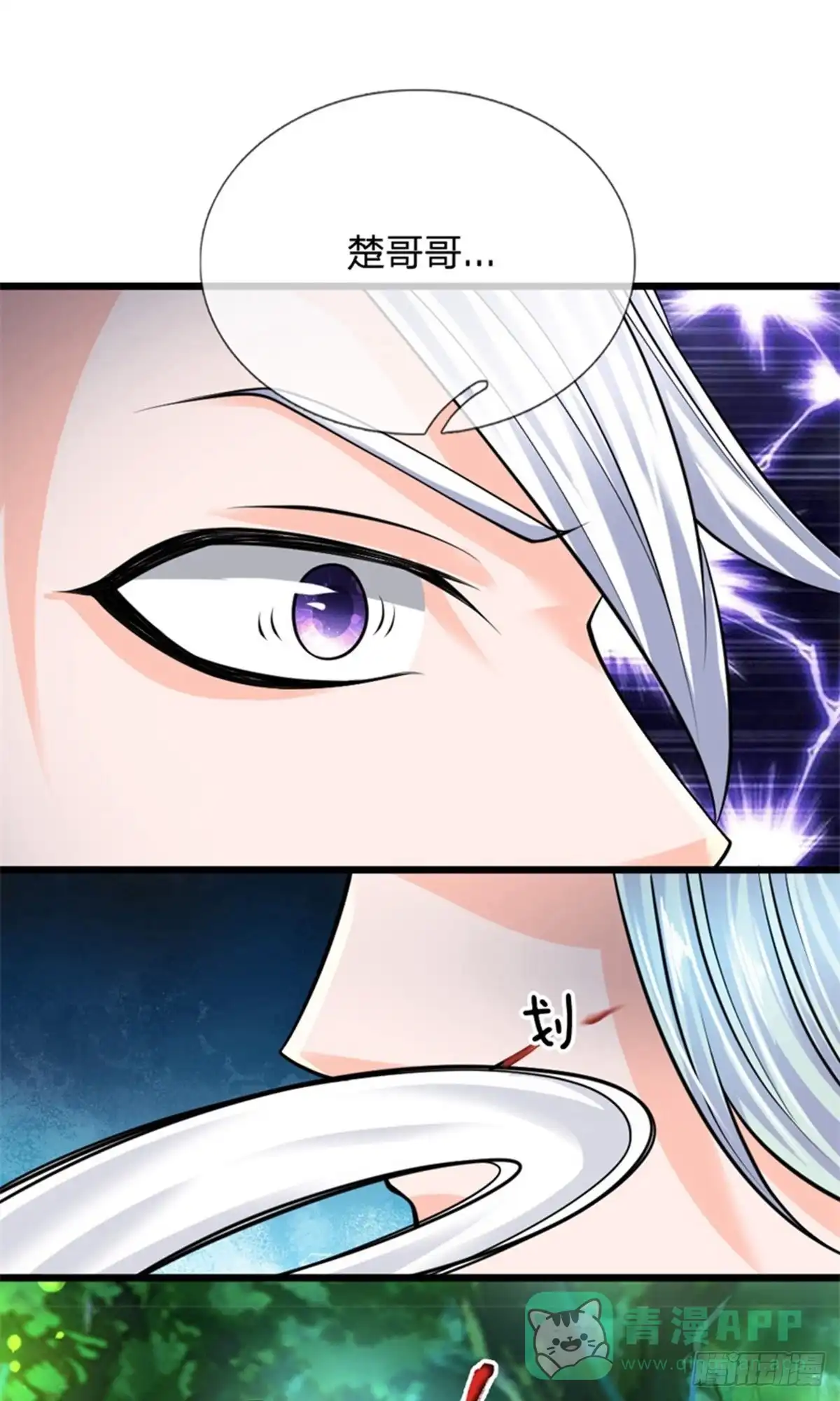 《修罗剑尊》第107话 第1页