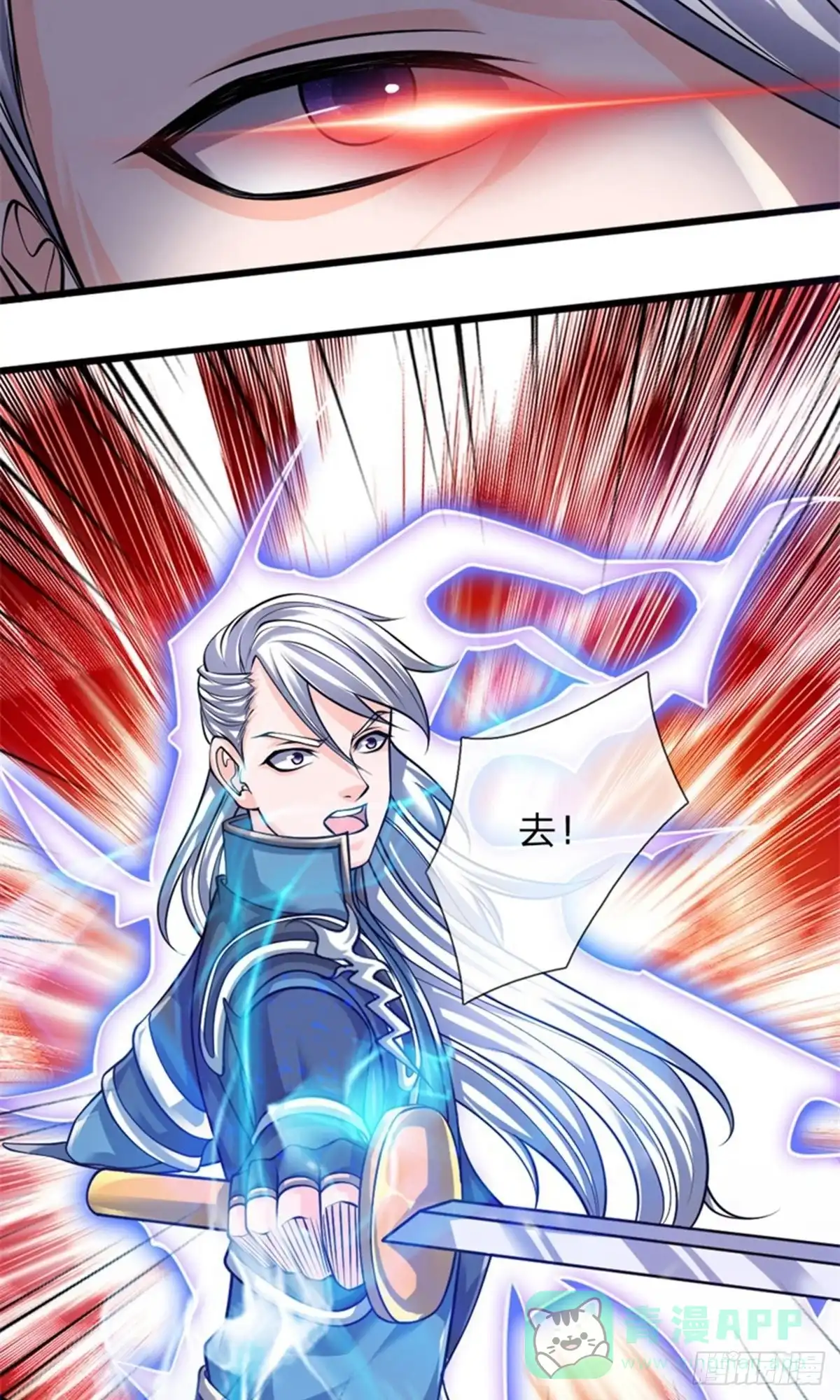 《修罗剑尊》第107话 第11页