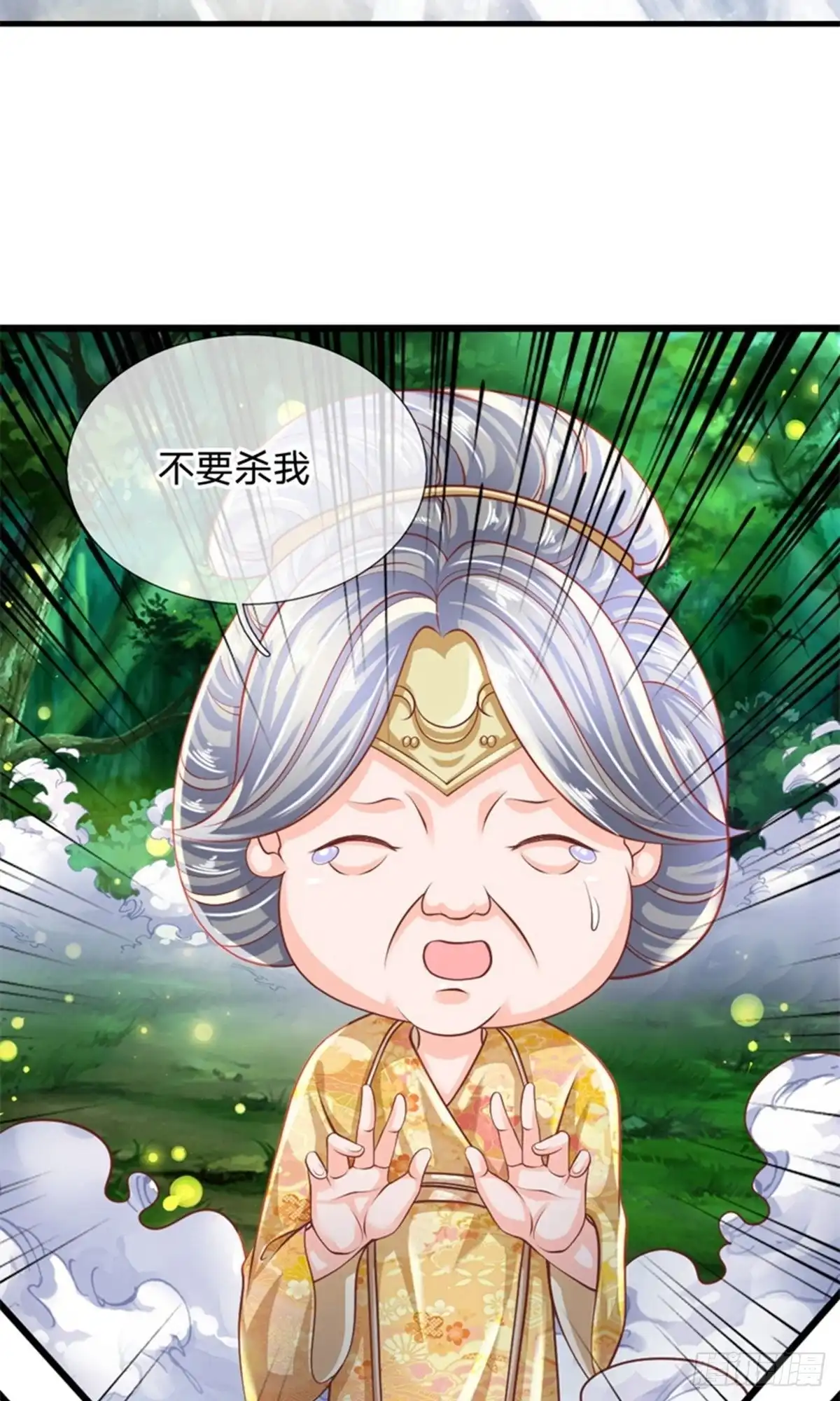 《修罗剑尊》第107话 第15页