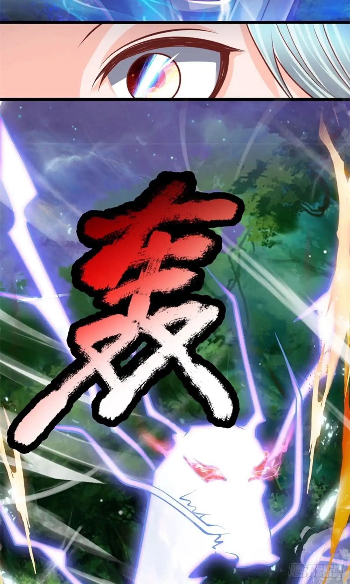 《修罗剑尊》第107话 第9页