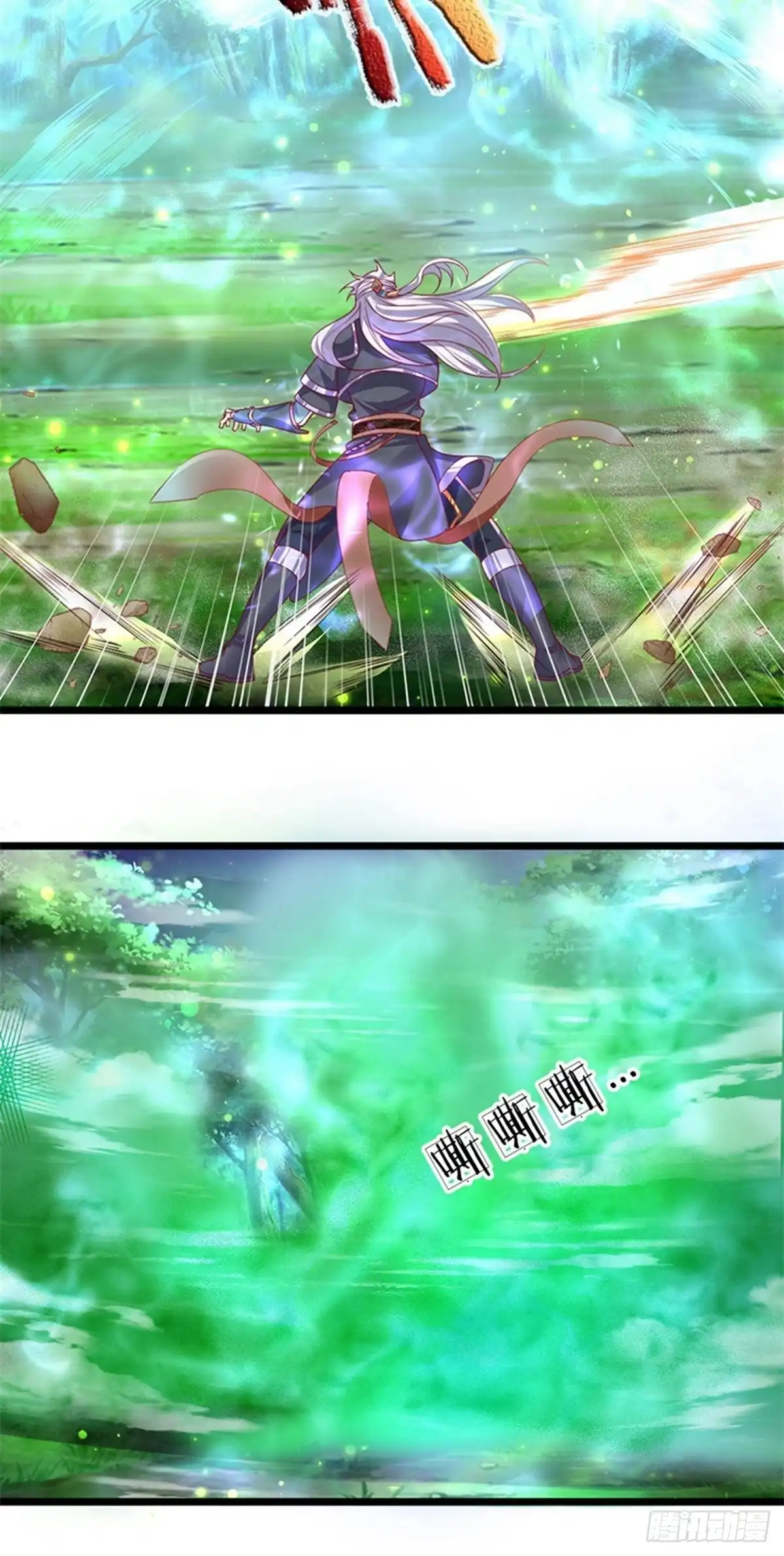 《修罗剑尊》第108话 第14页