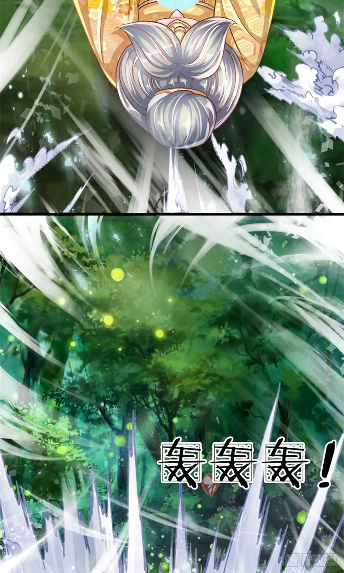 《修罗剑尊》第108话 第2页