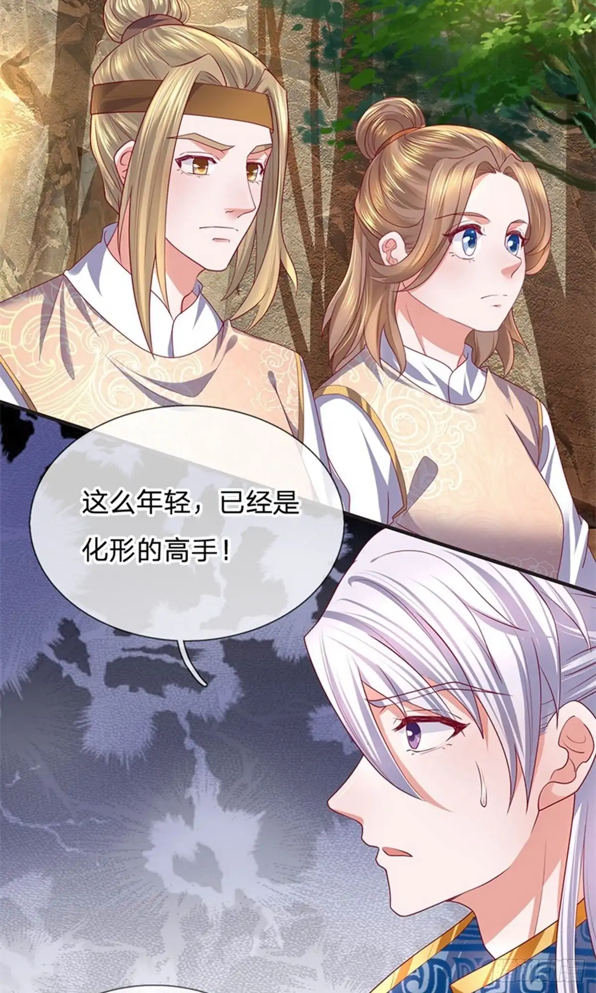 《修罗剑尊》第109话 第12页