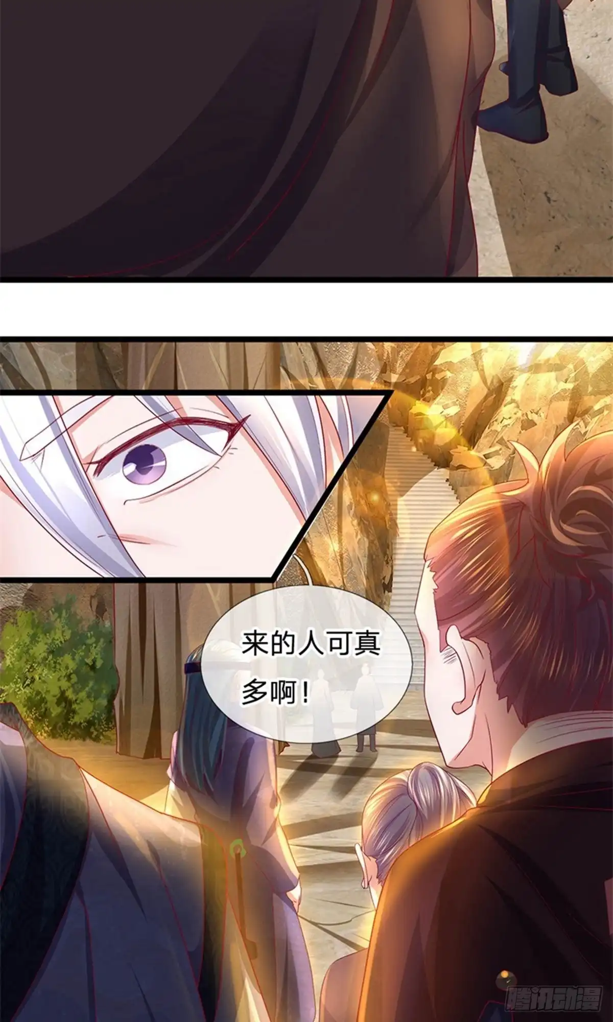《修罗剑尊》第109话 第9页