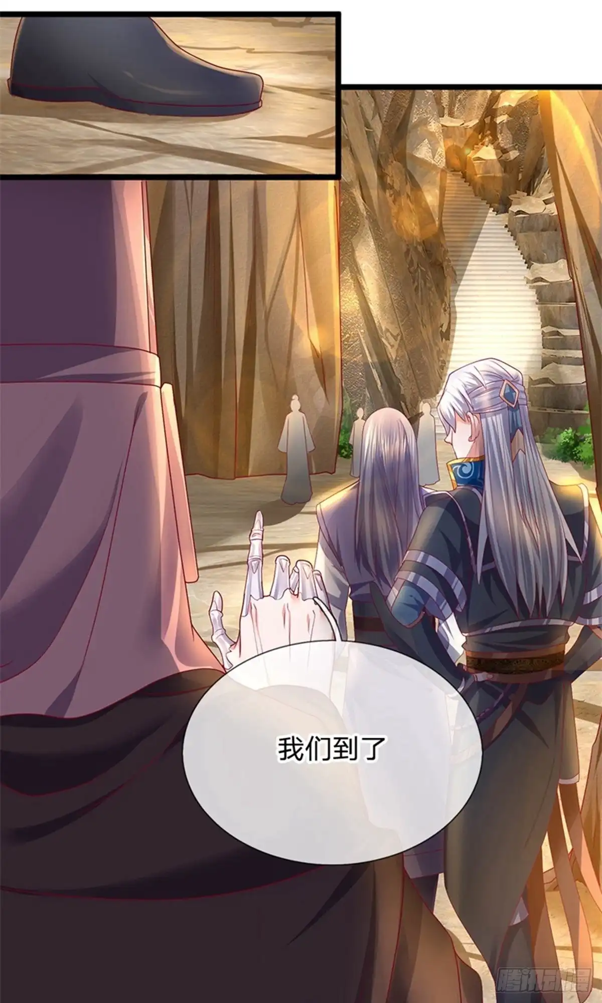 《修罗剑尊》第109话 第8页
