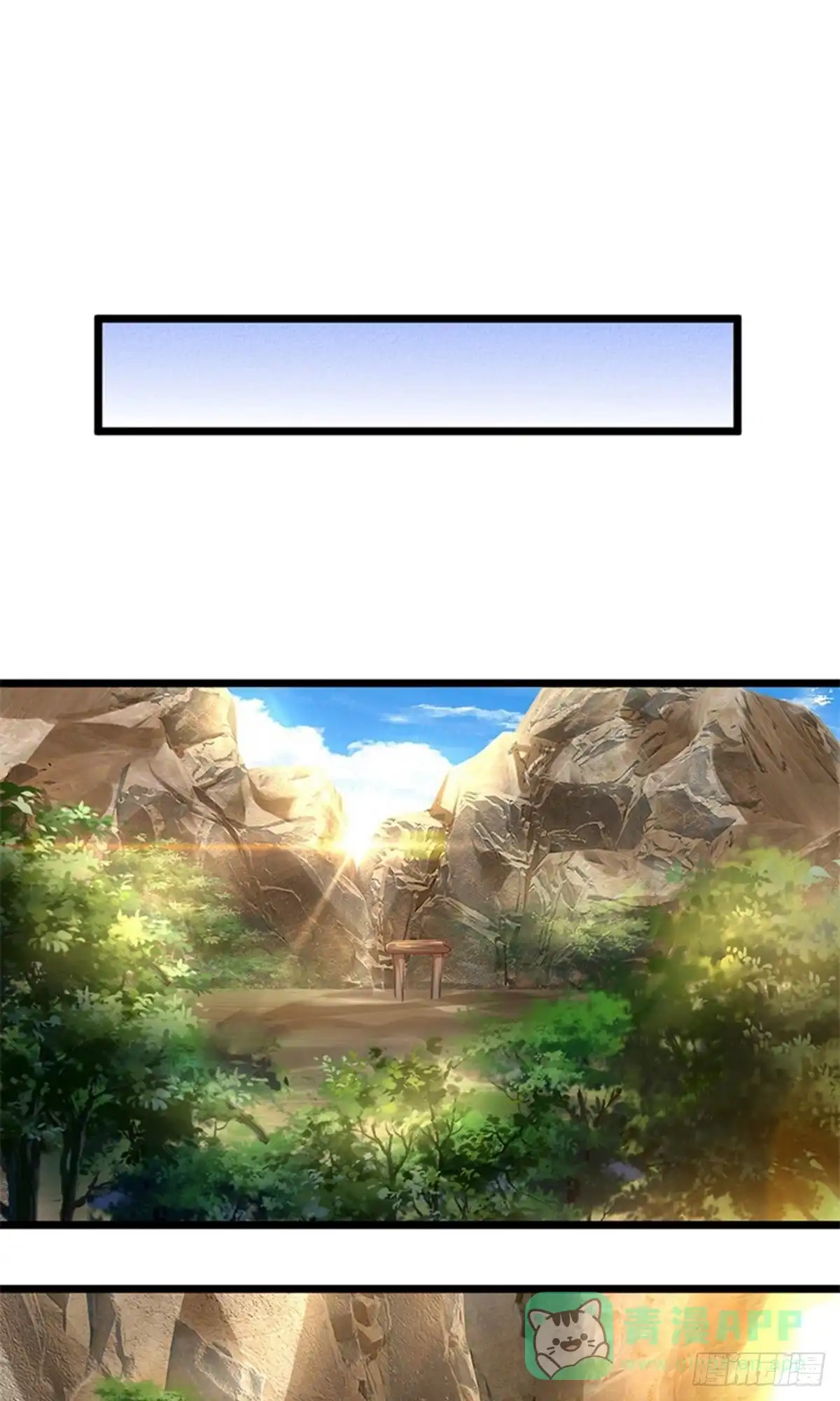 《修罗剑尊》第109话 第6页