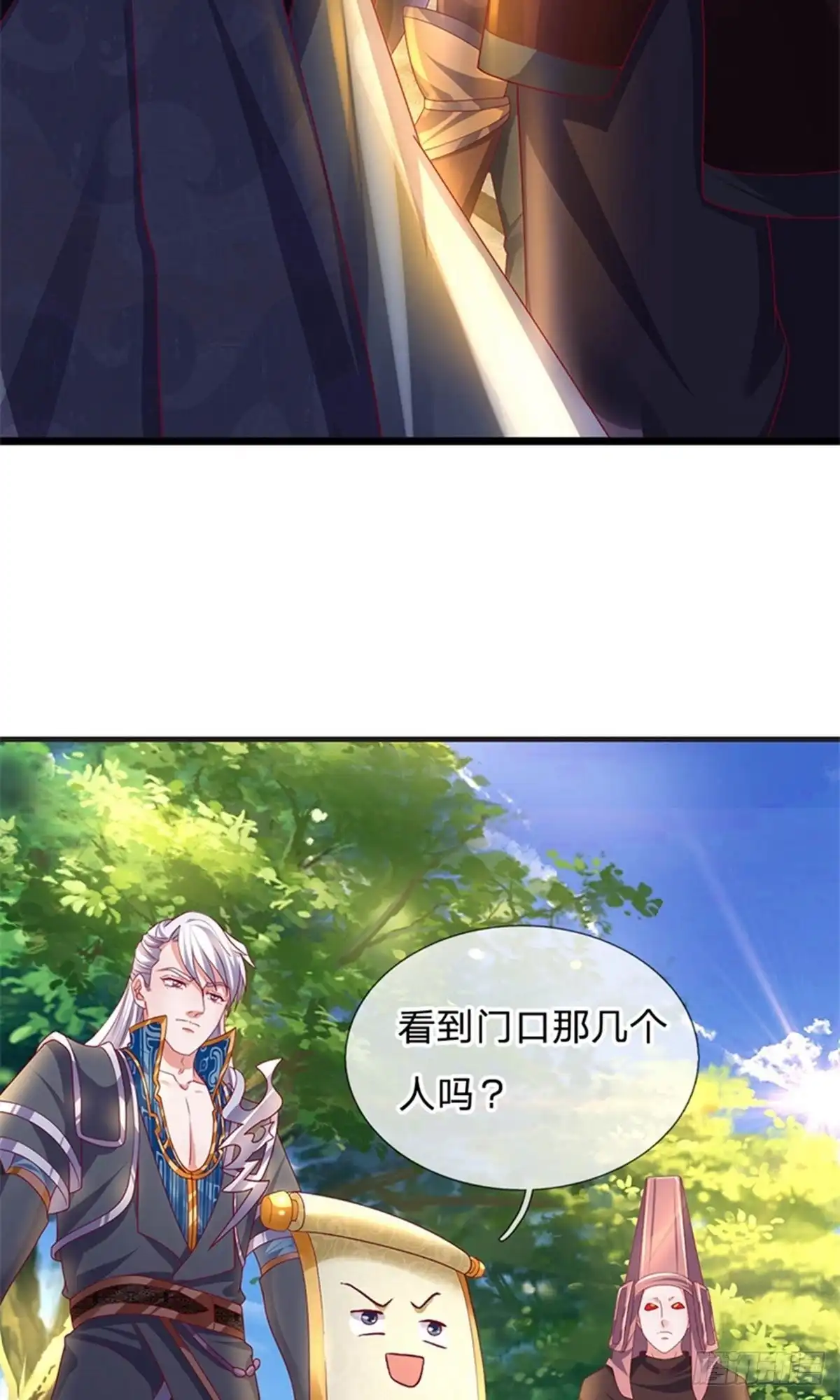《修罗剑尊》第109话 第10页