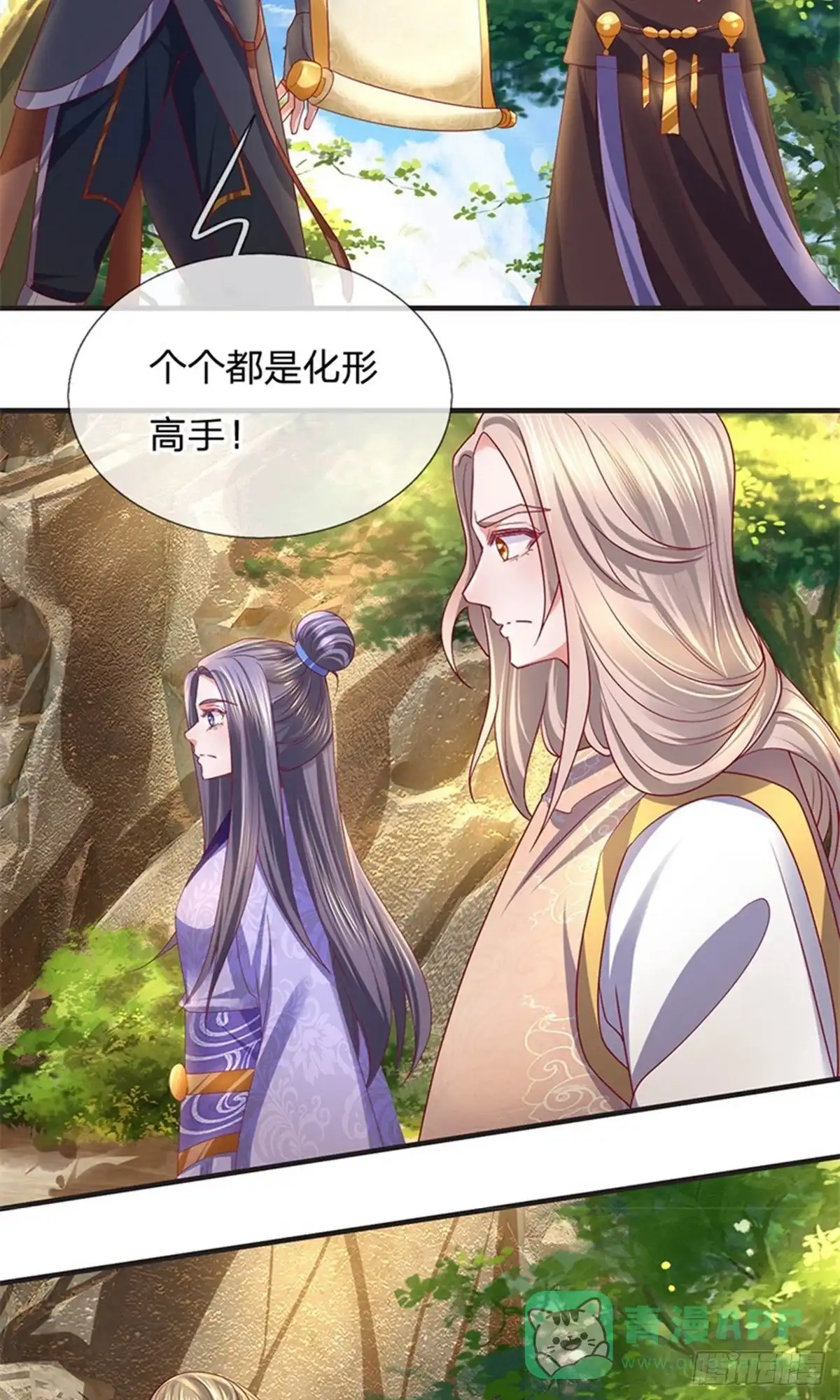 《修罗剑尊》第109话 第11页