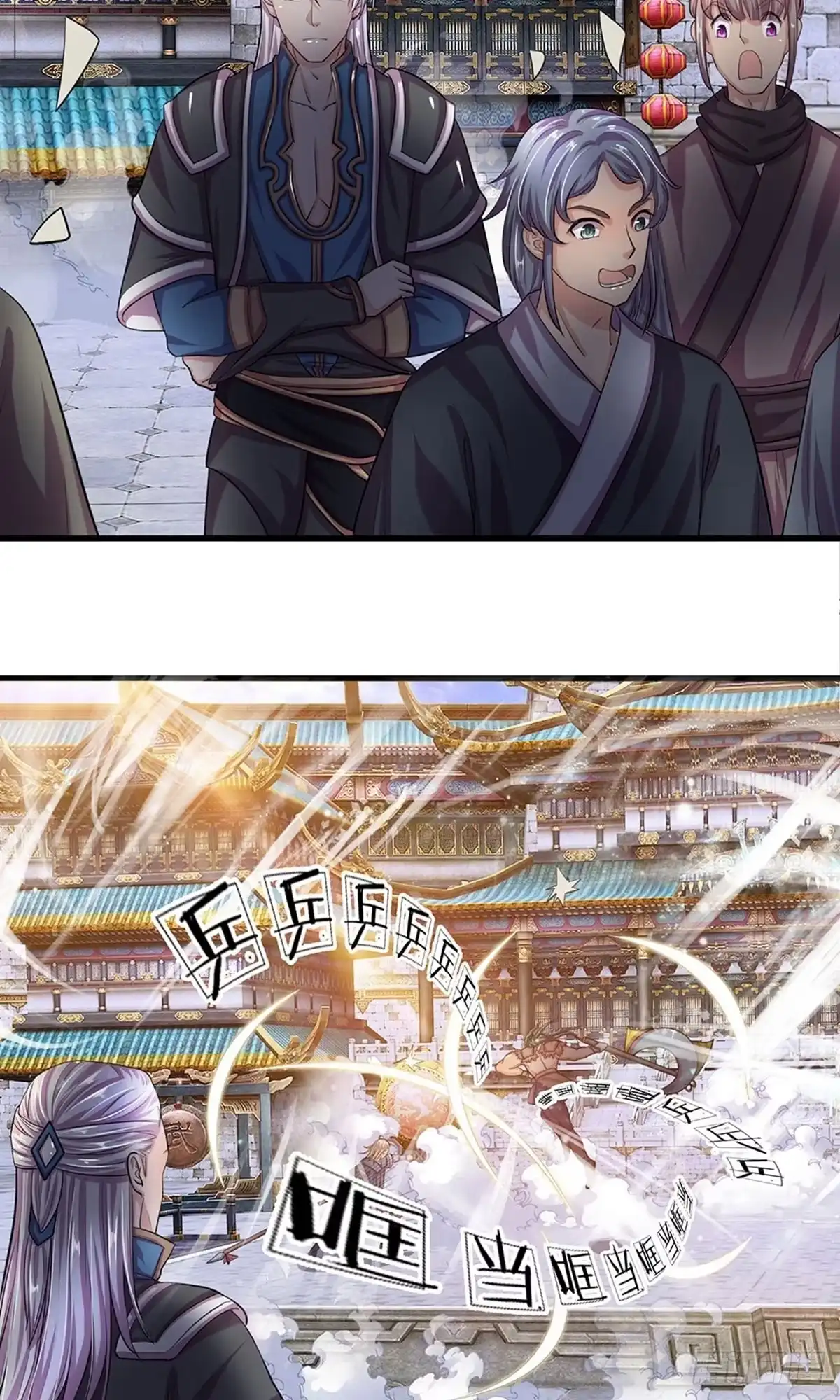 《修罗剑尊》第11话 第12页