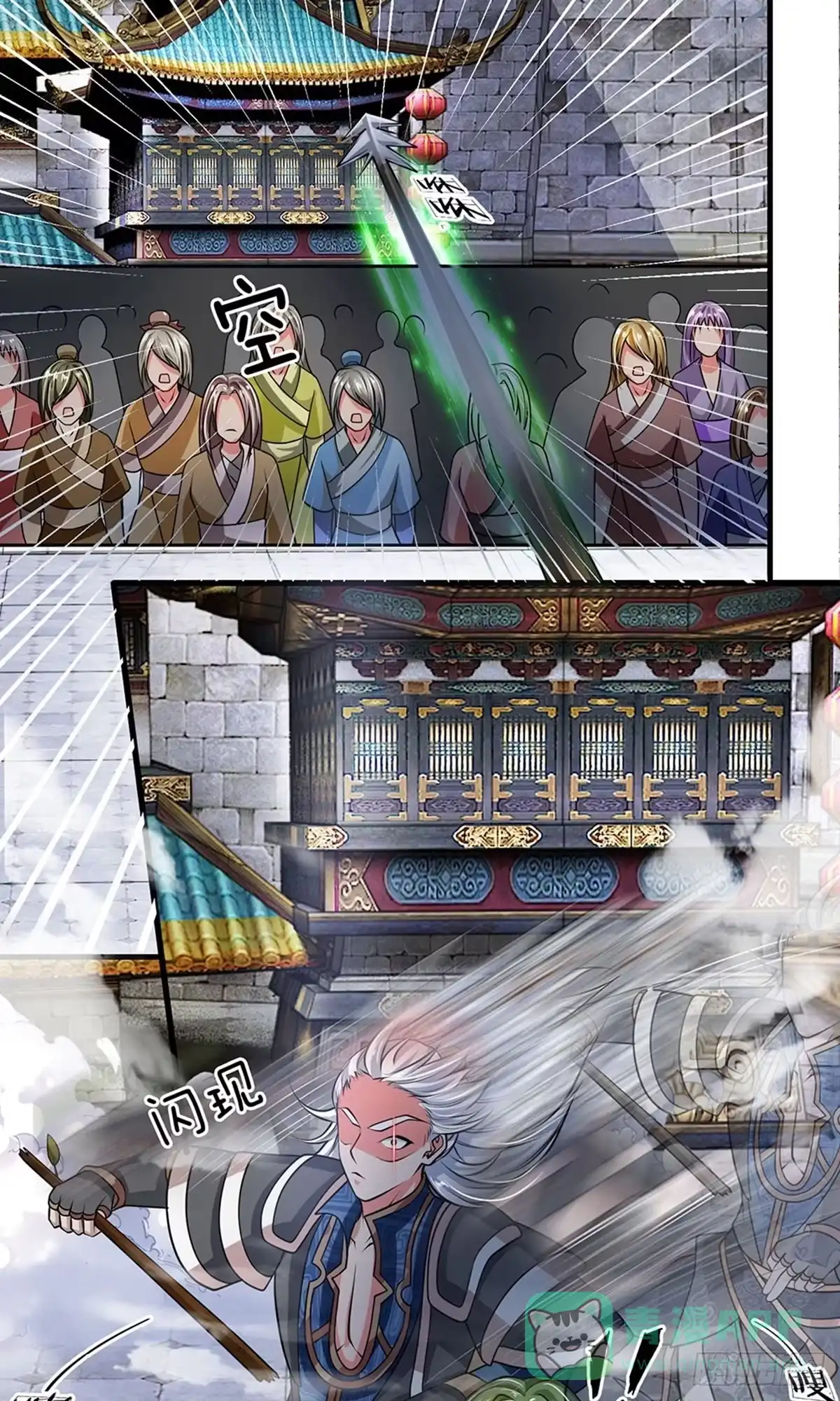 《修罗剑尊》第11话 第1页