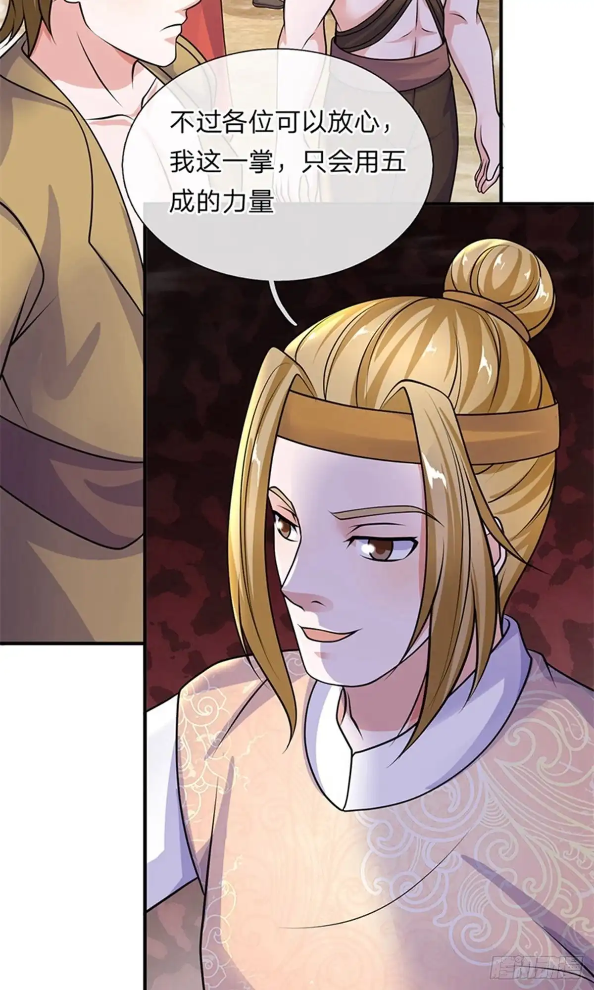 《修罗剑尊》第111话 第10页