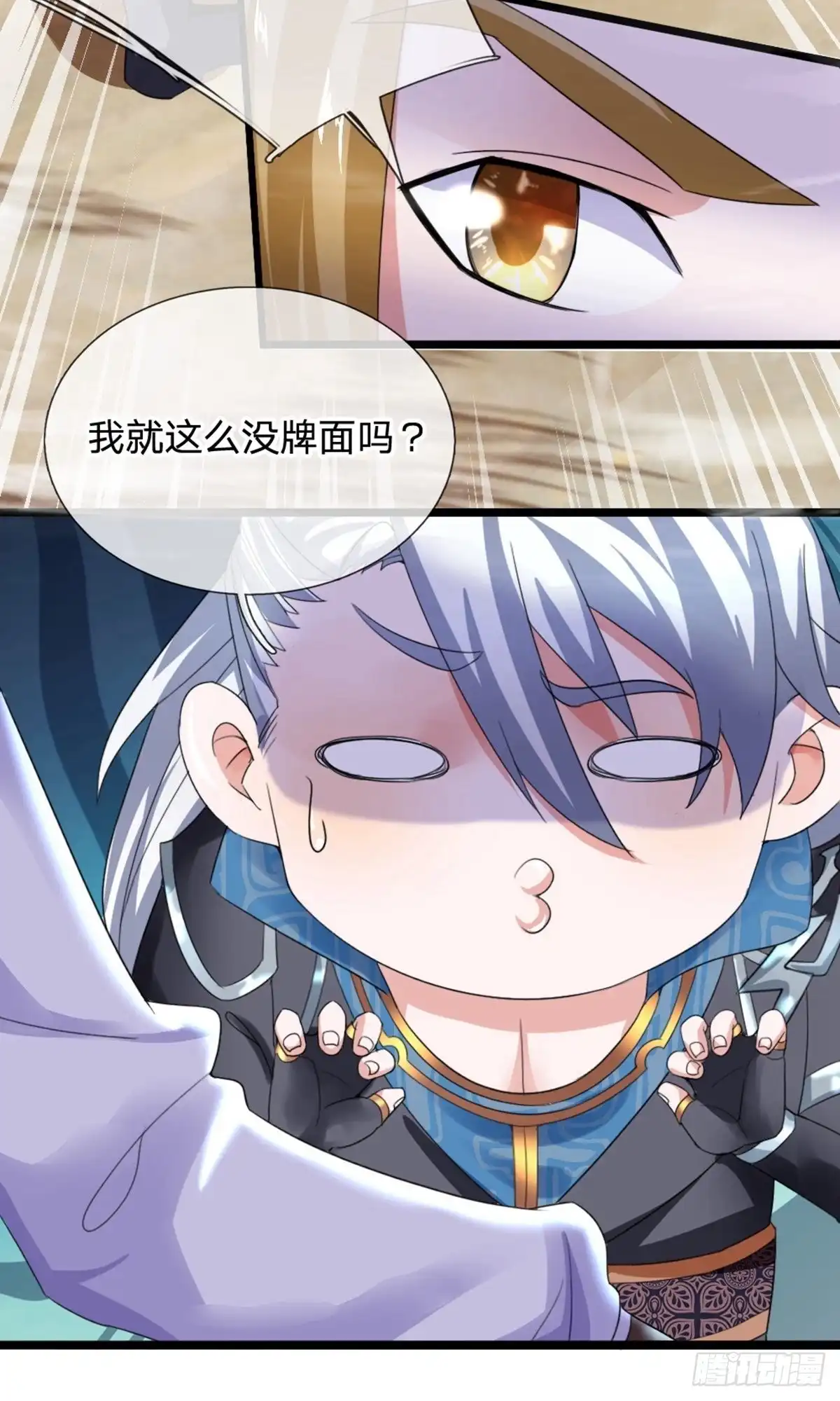 《修罗剑尊》第113话 第5页