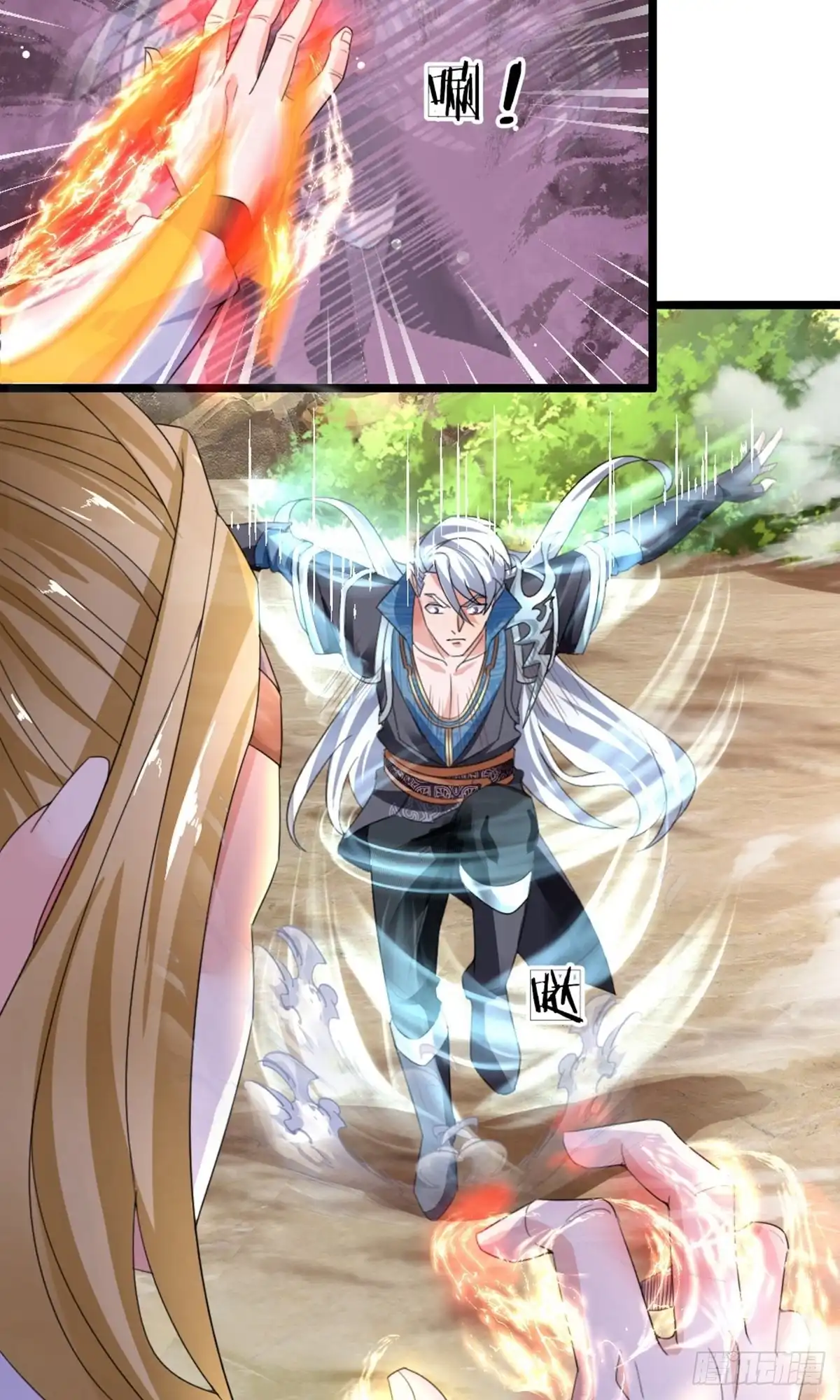 《修罗剑尊》第113话 第12页