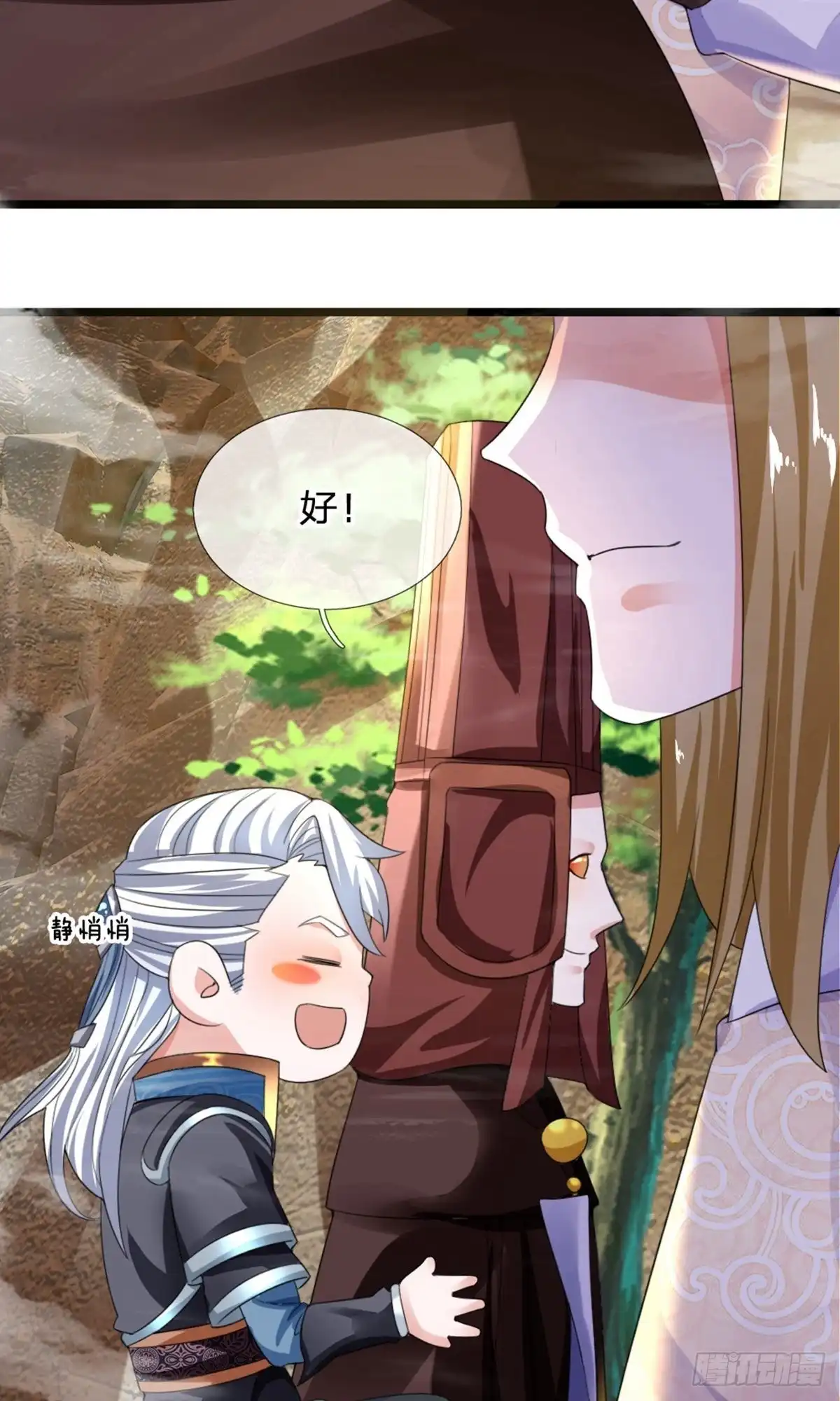 《修罗剑尊》第113话 第2页