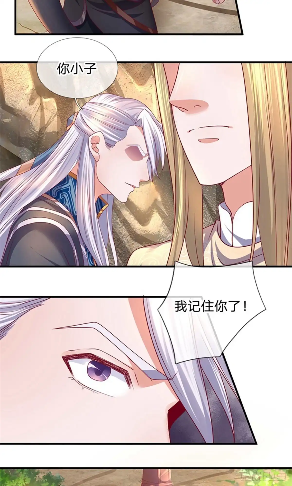 《修罗剑尊》第114话 第8页