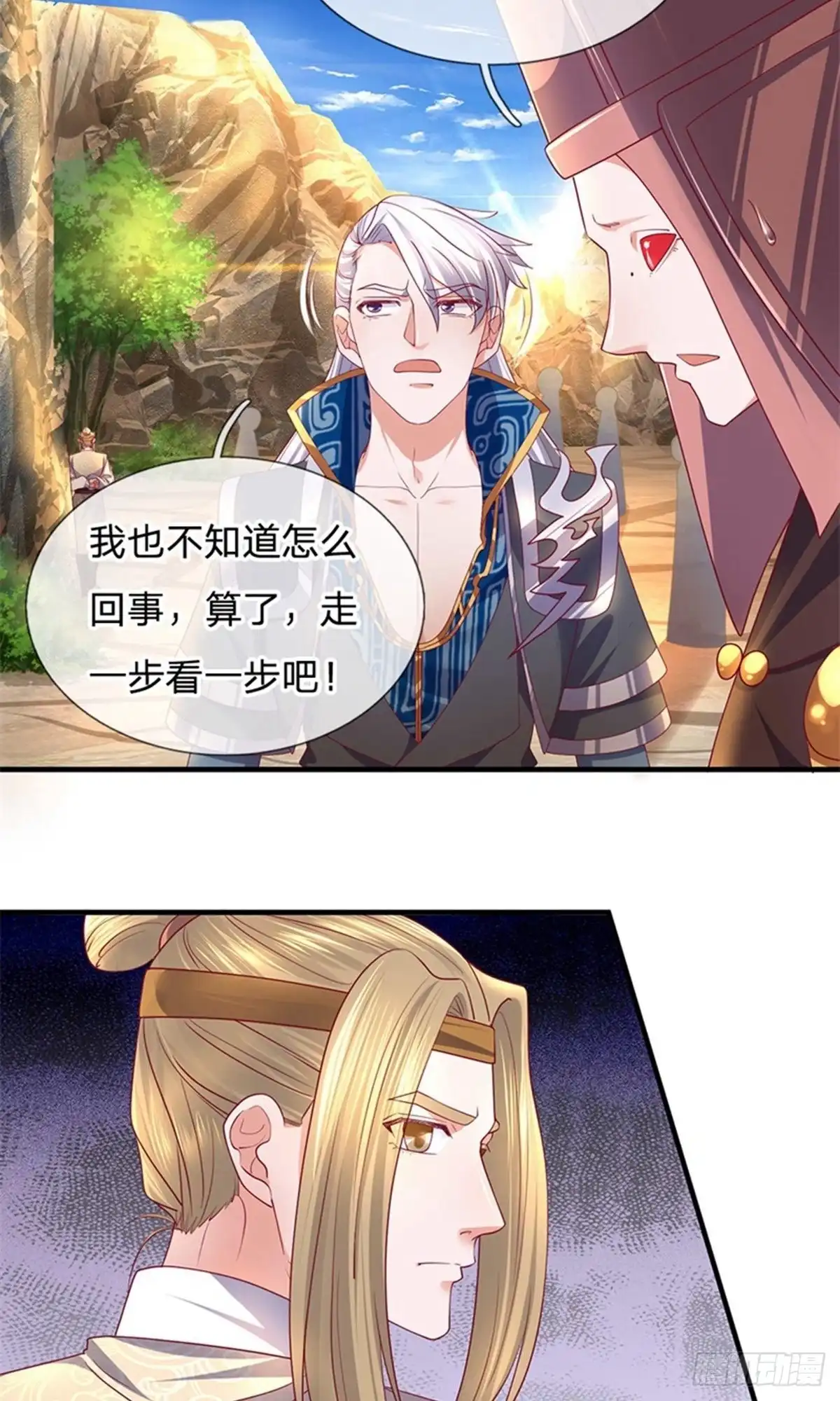 《修罗剑尊》第114话 第10页