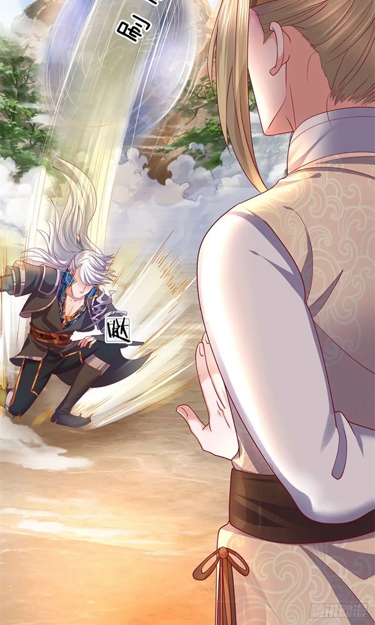 《修罗剑尊》第114话 第4页