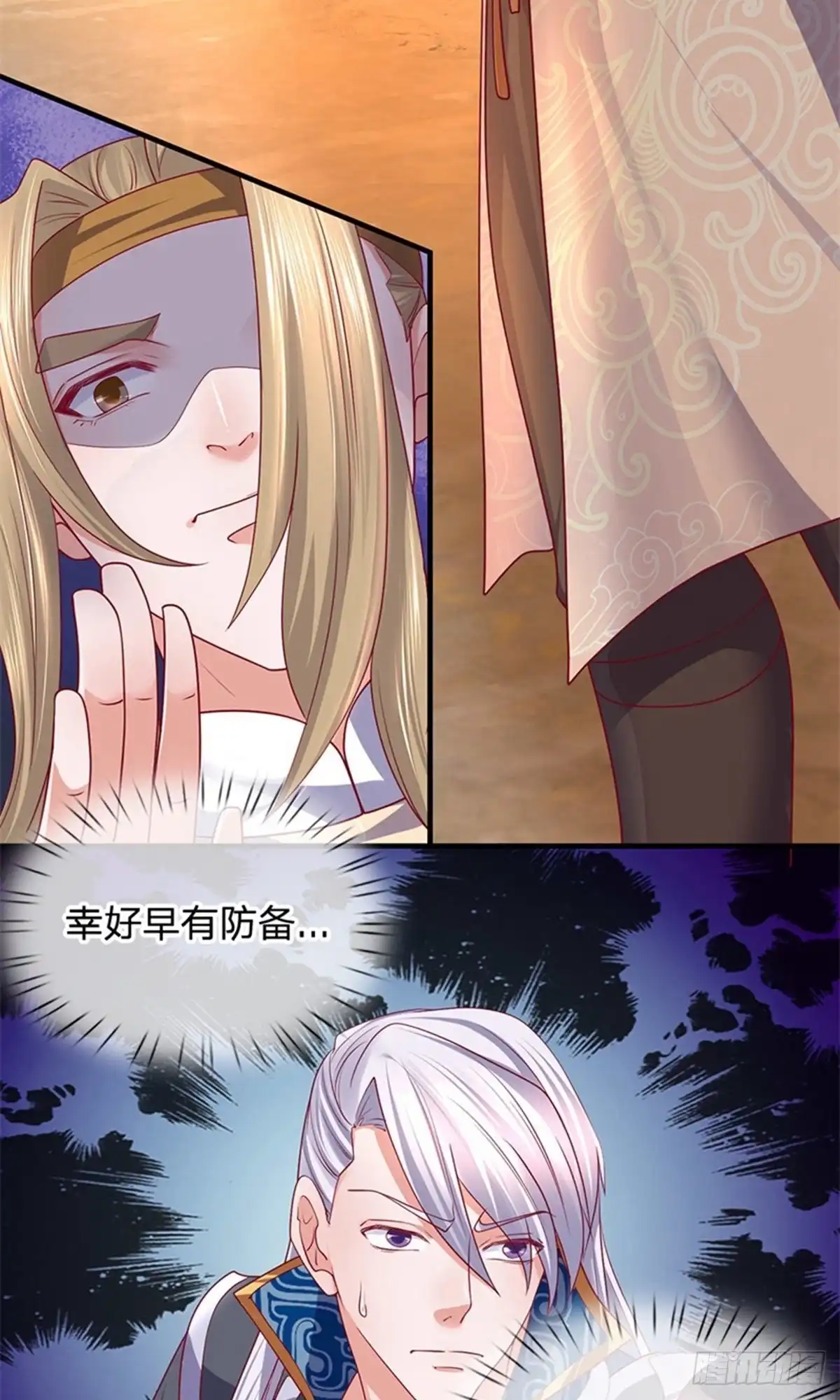 《修罗剑尊》第114话 第5页