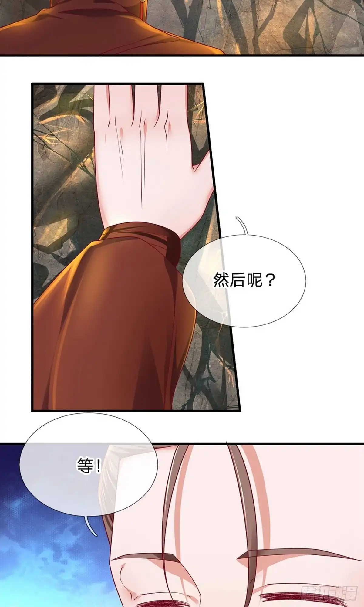 《修罗剑尊》第115话 第13页