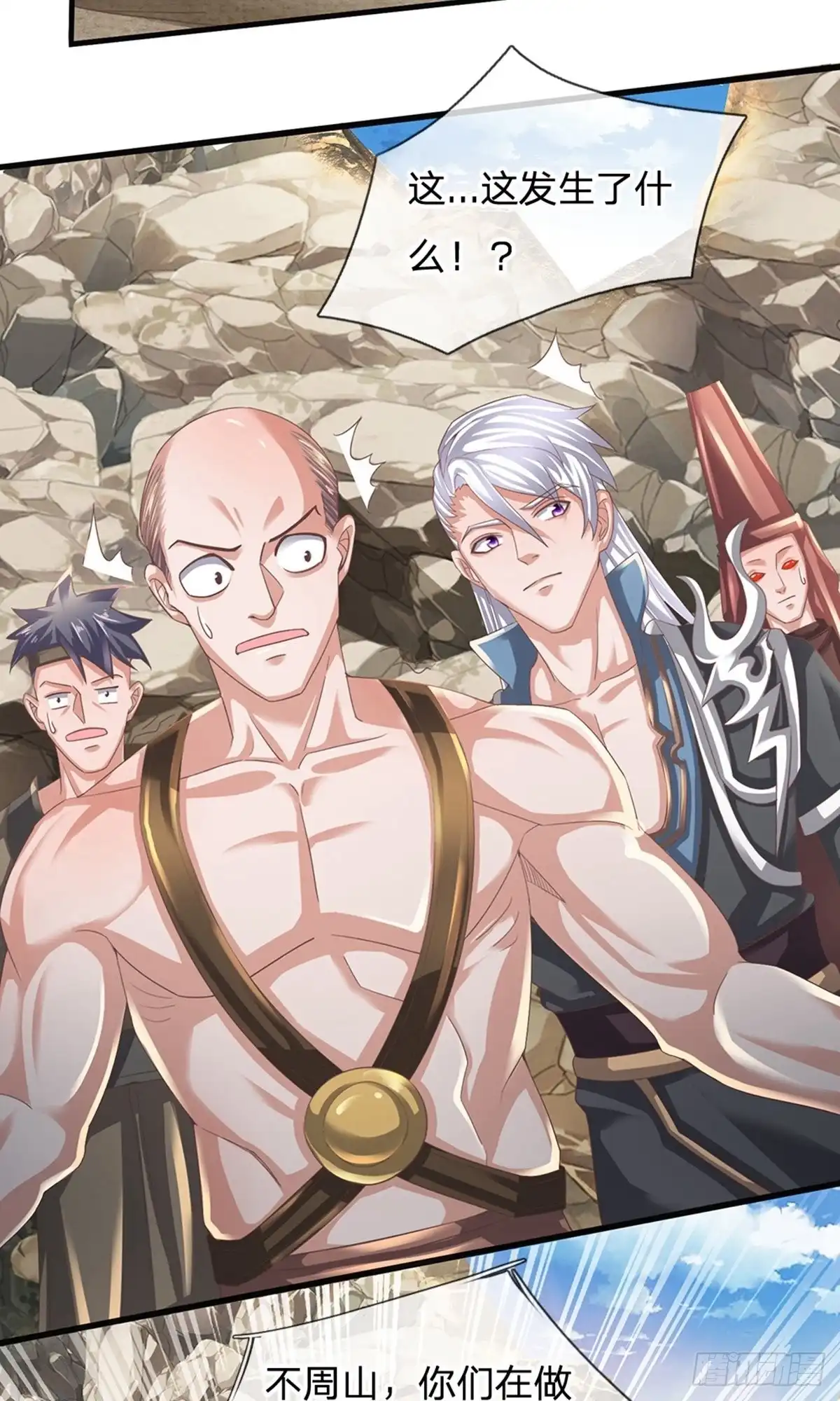 《修罗剑尊》第116话 第5页