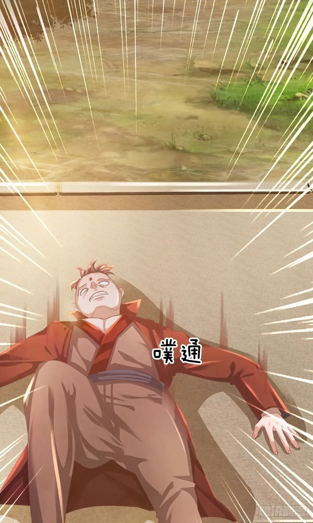 《修罗剑尊》第116话 第3页