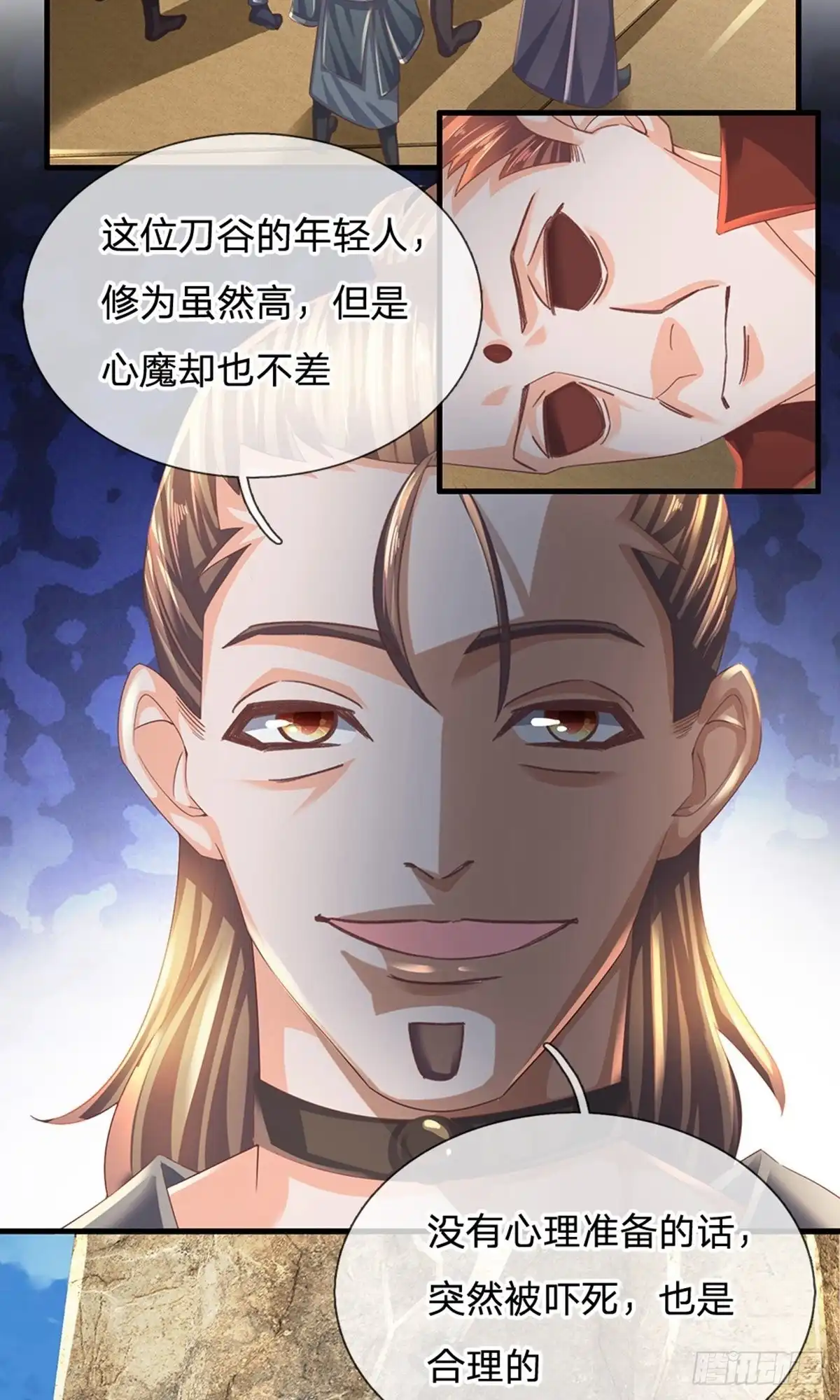 《修罗剑尊》第116话 第10页
