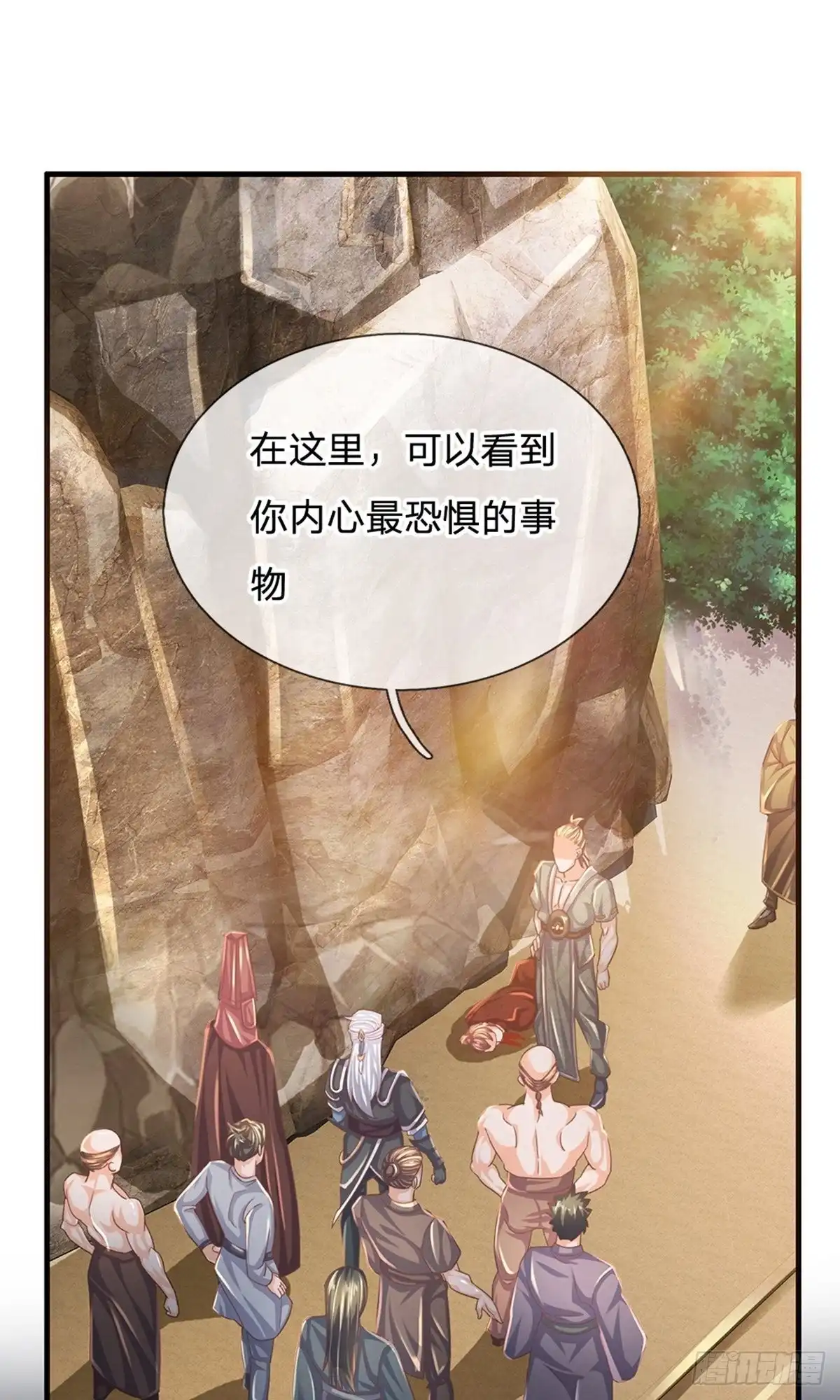 《修罗剑尊》第116话 第9页
