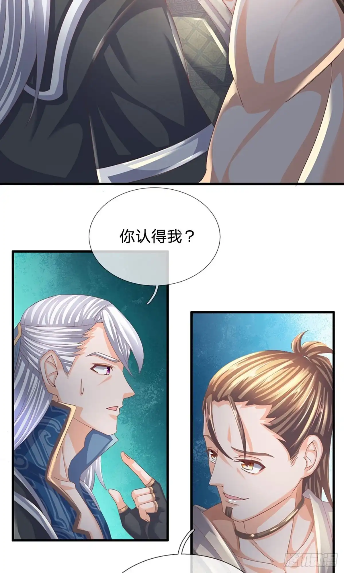《修罗剑尊》第116话 第14页