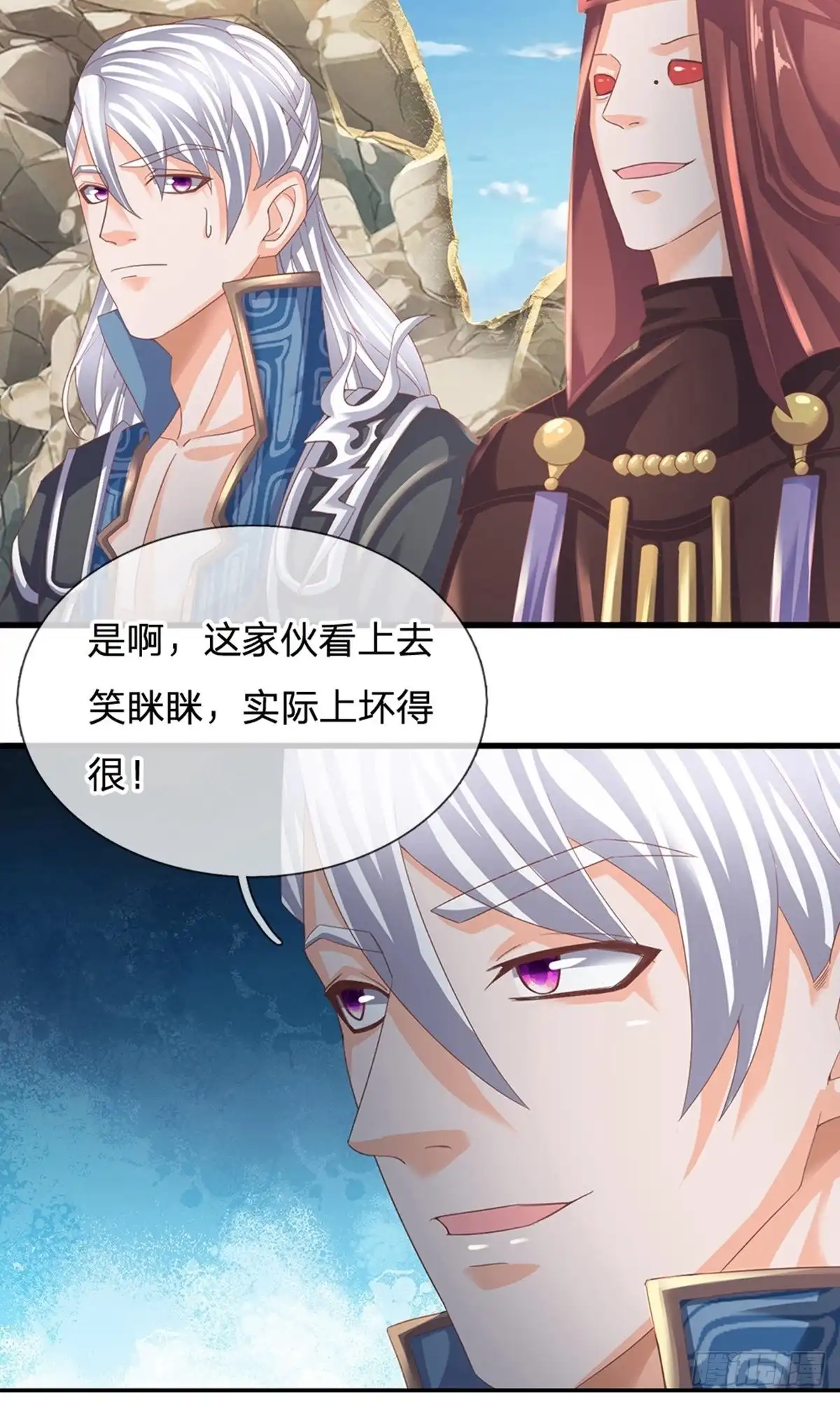 《修罗剑尊》第116话 第12页