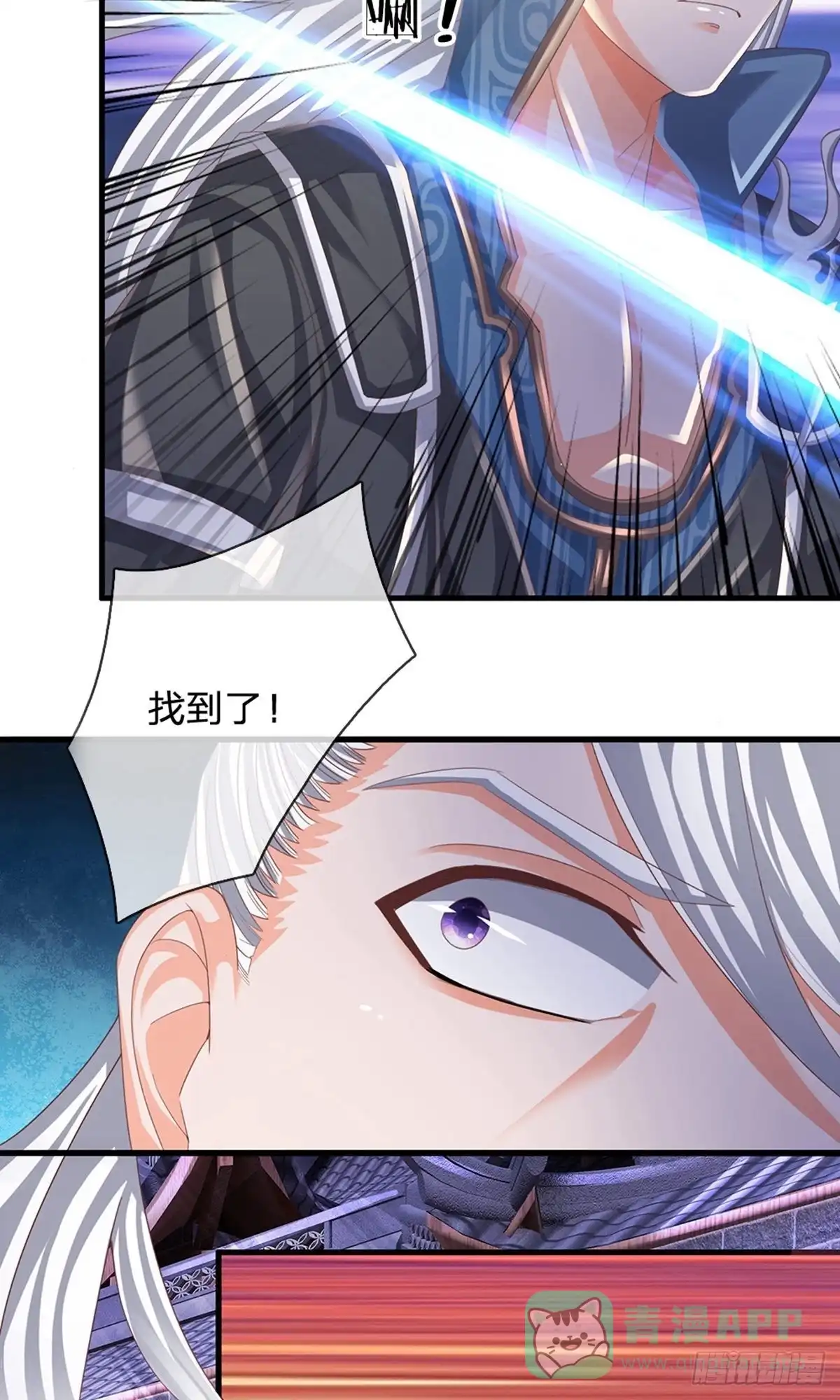 《修罗剑尊》第117话 第16页