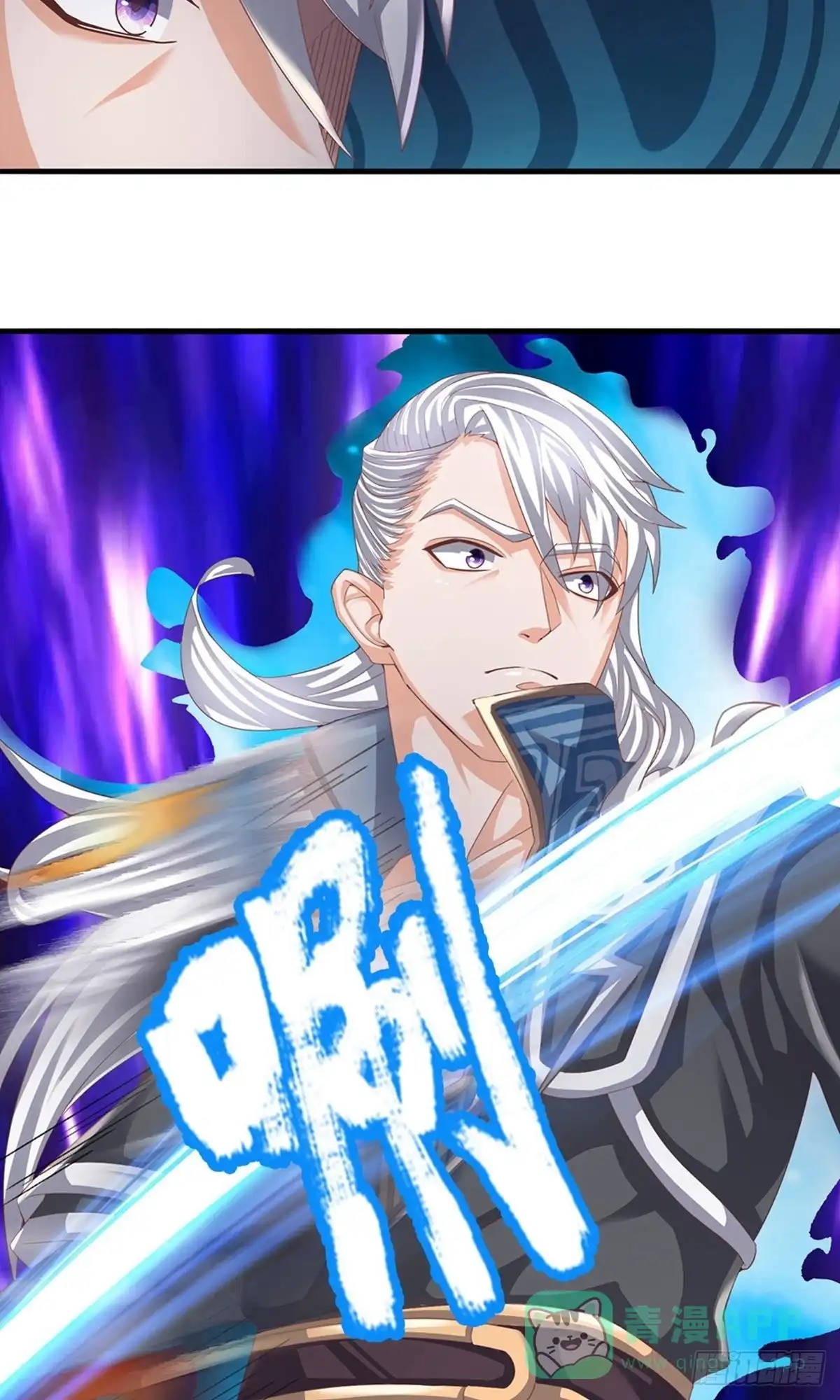 《修罗剑尊》第117话 第6页
