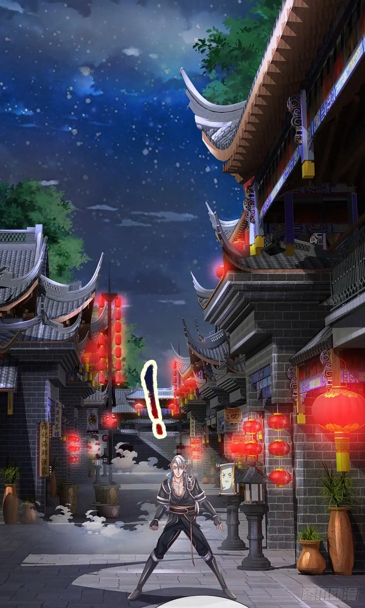 《修罗剑尊》第117话 第4页